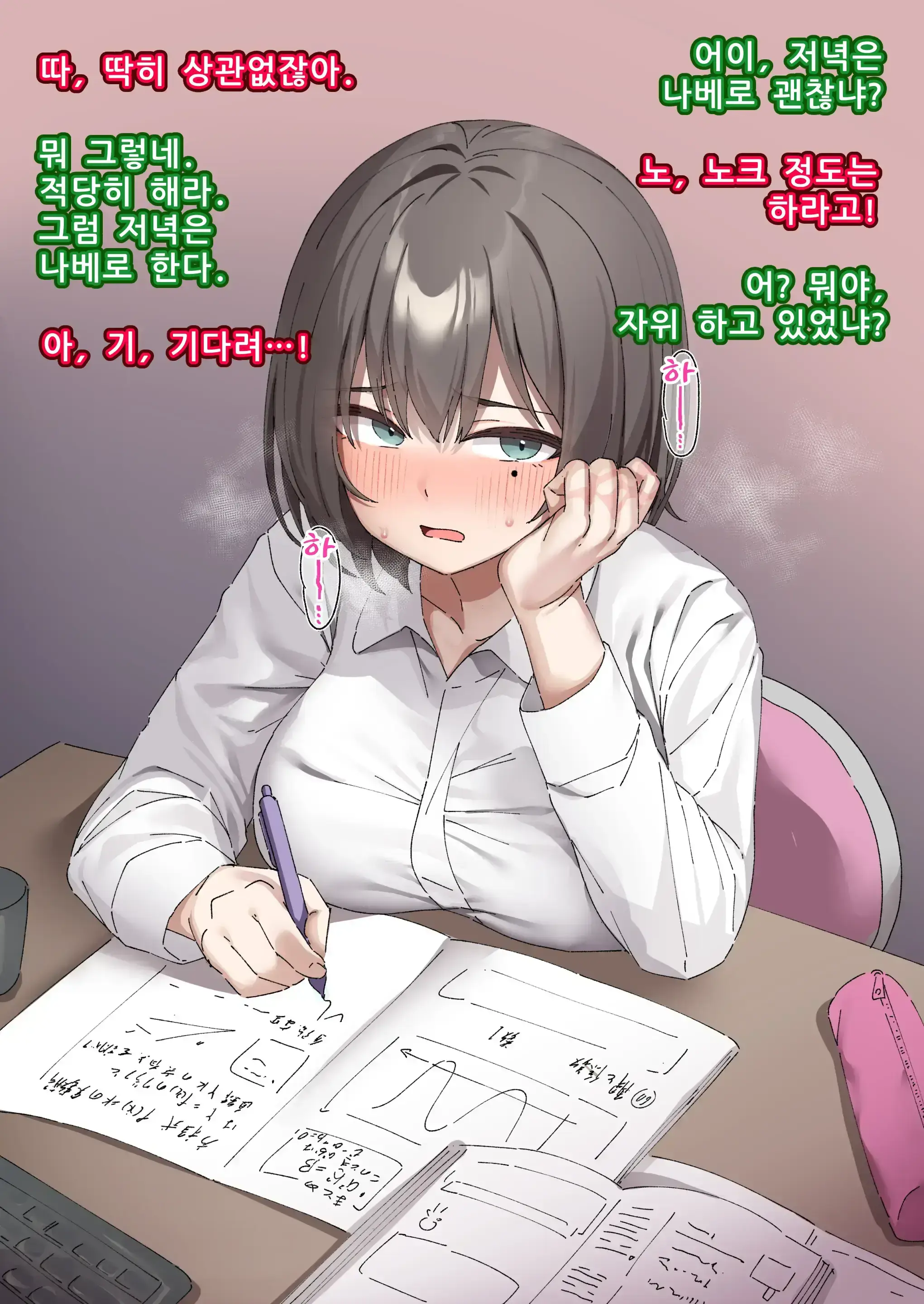 Class No Ano Ko Wa Ningen O Yameta Ushi Chichi Benjo 7 | 교실의 그 아이는 인간을 그만둔 젖소가슴 변기녀 7