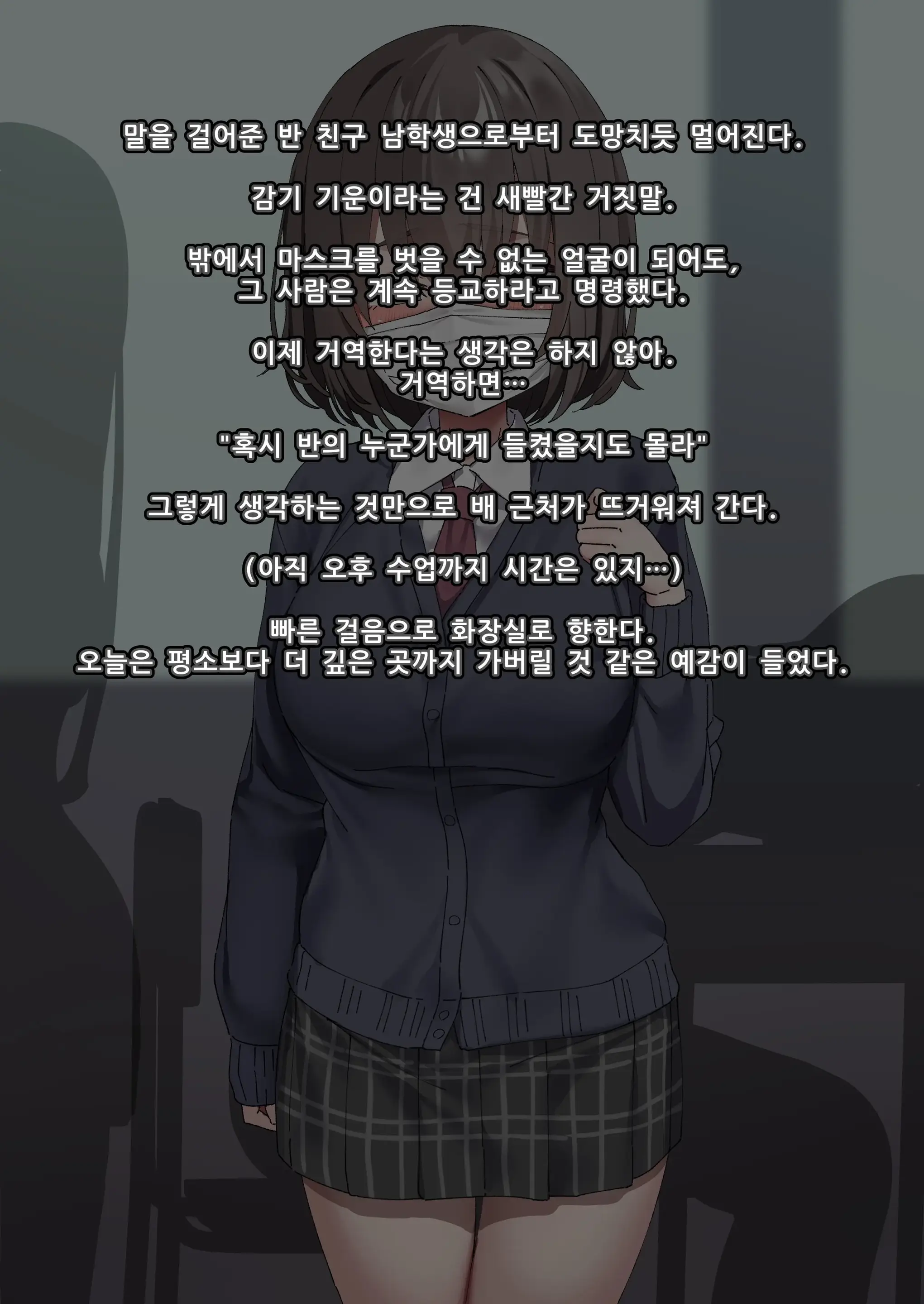 Class No Ano Ko Wa Ningen O Yameta Ushi Chichi Benjo 9 | 교실의 그 아이는 인간을 그만둔 젖소가슴 변기녀 9