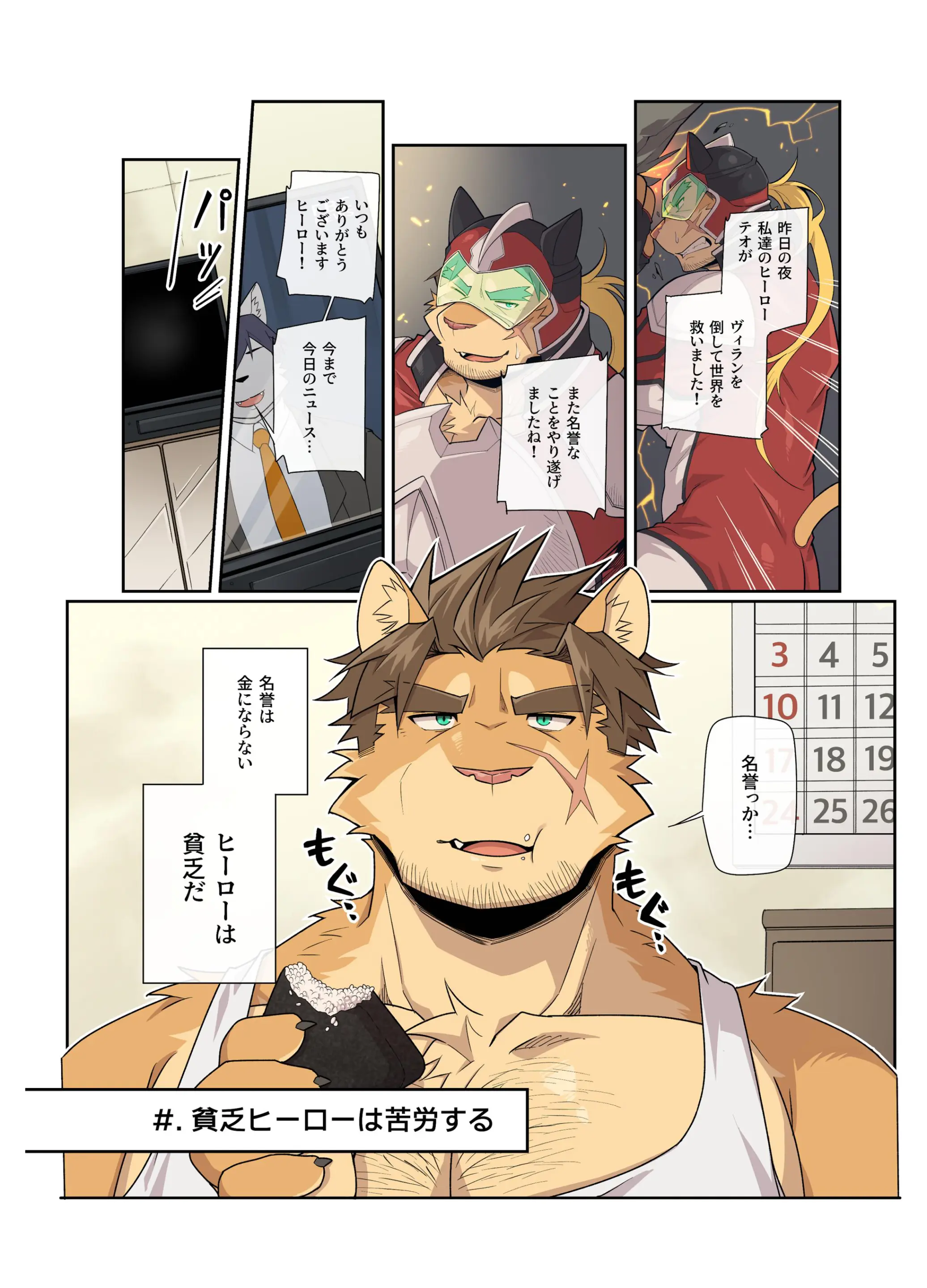 Hero City
