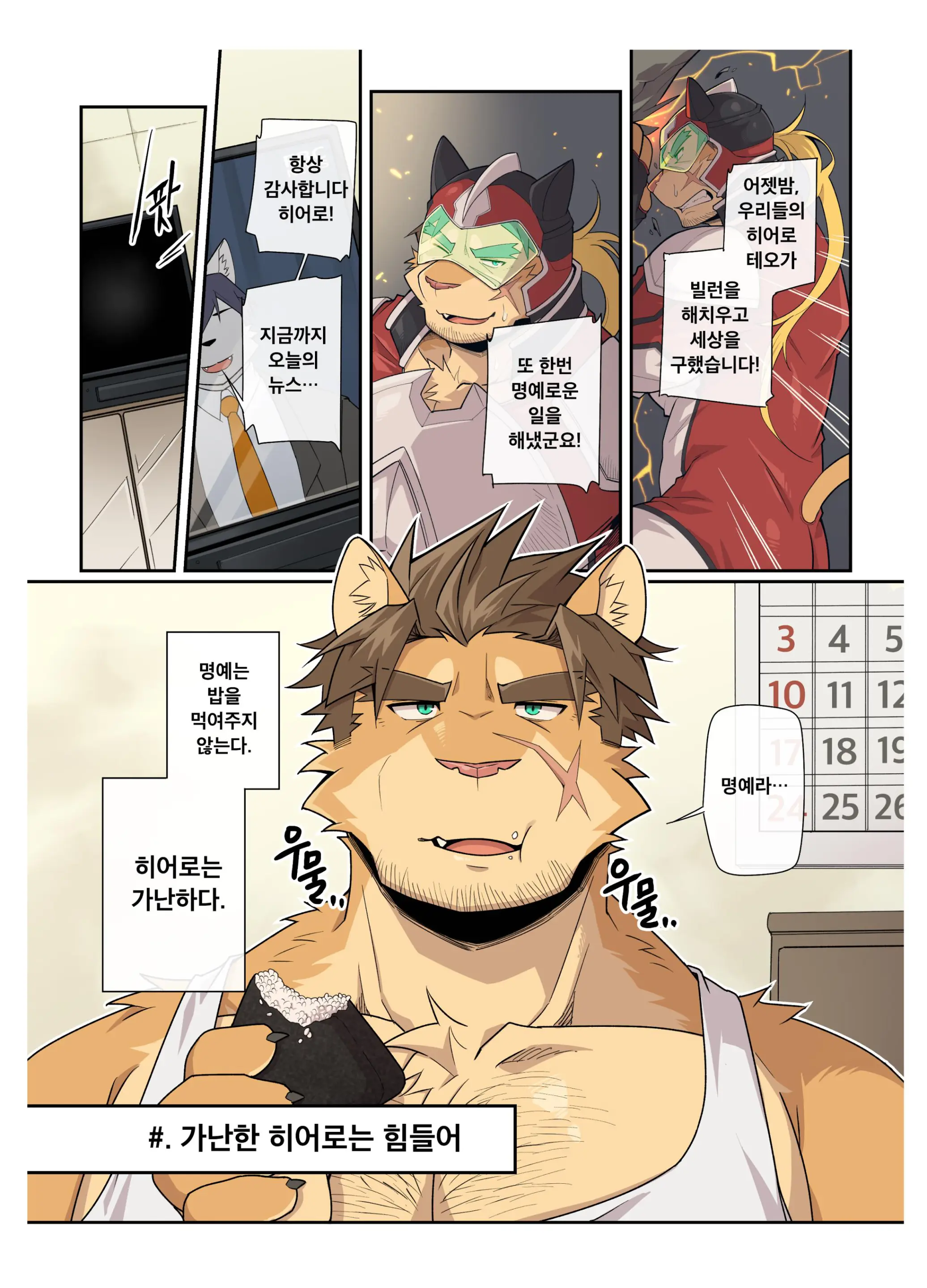 Hero City