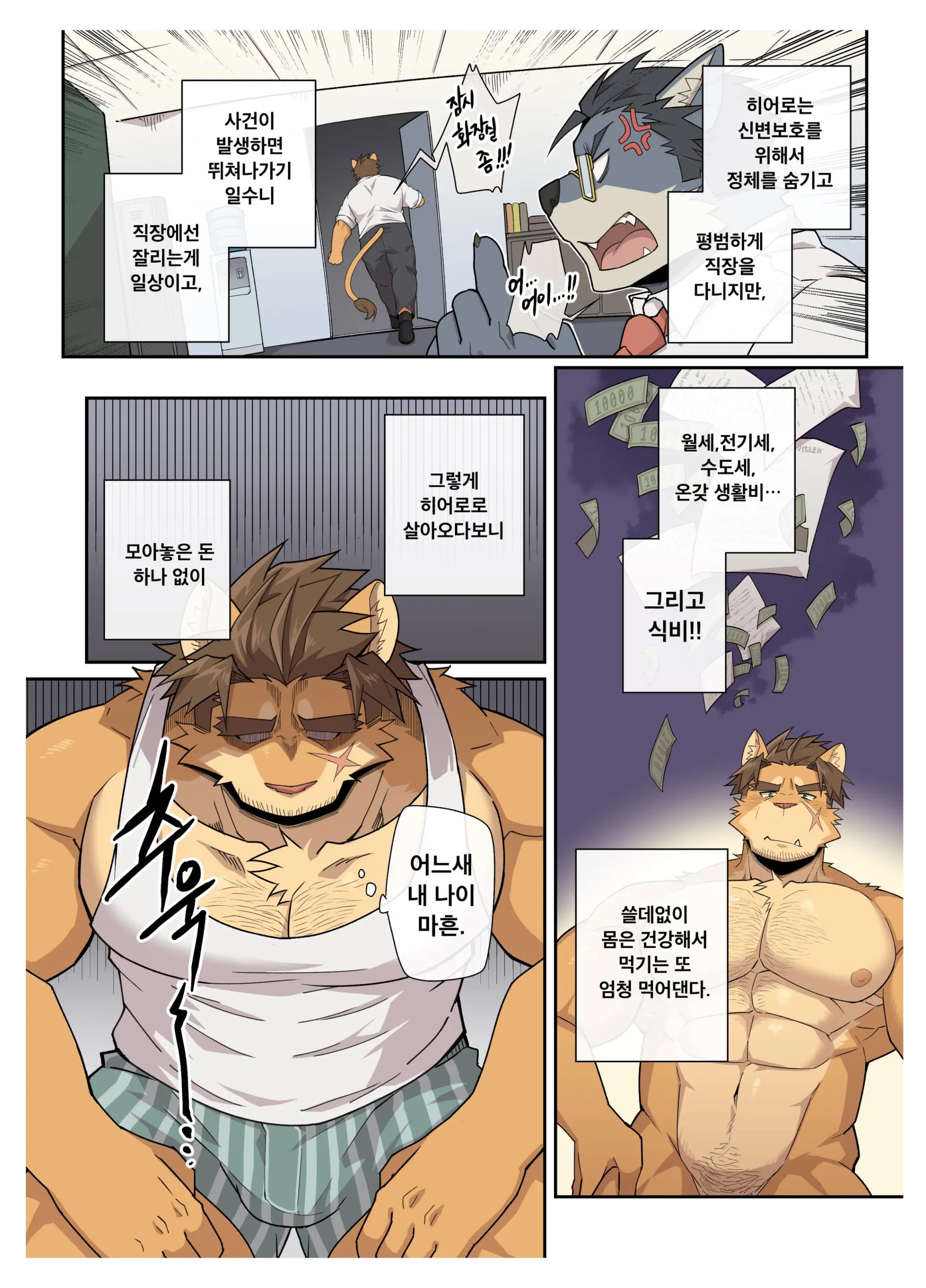 Hero City