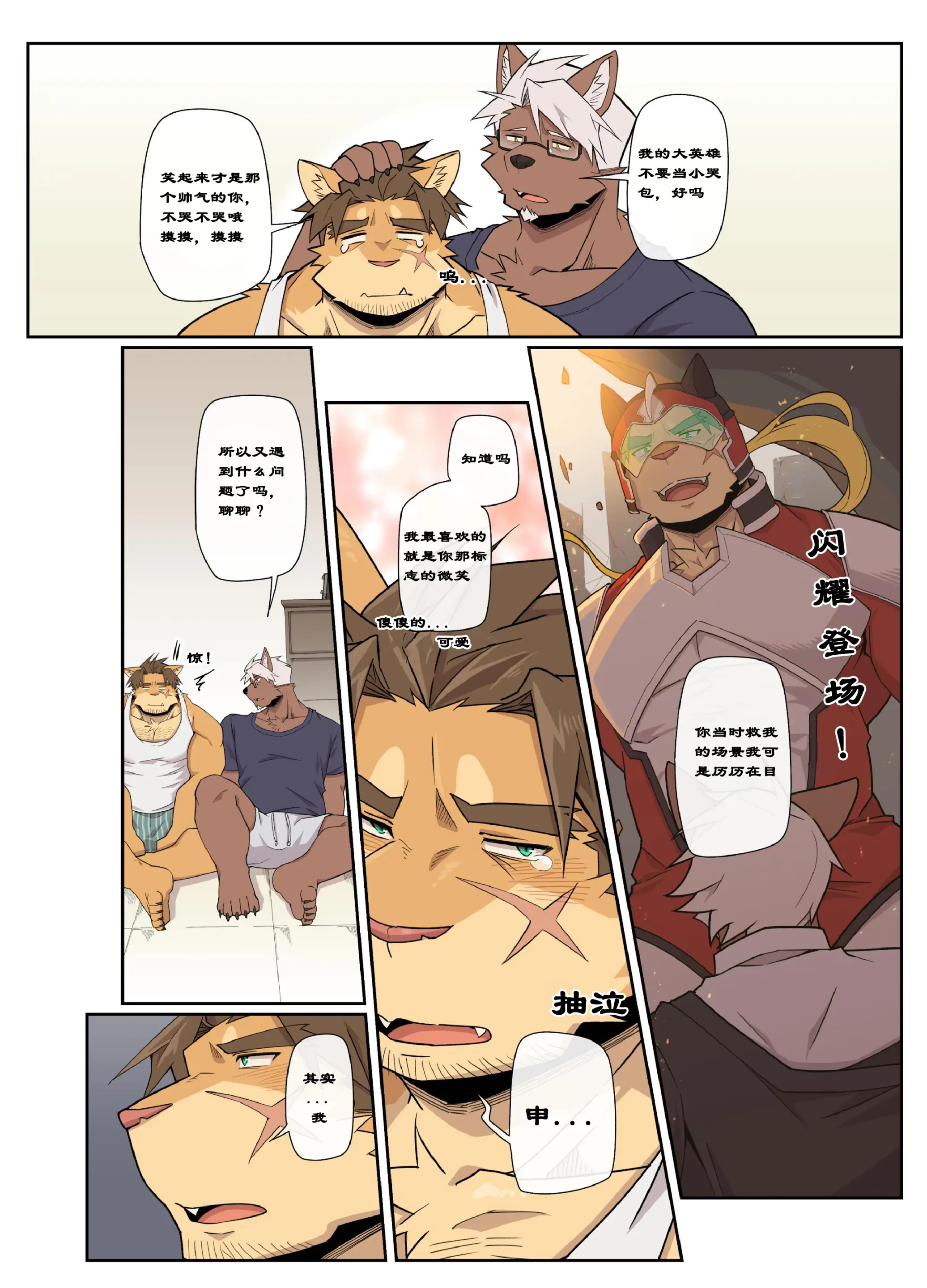 Hero City