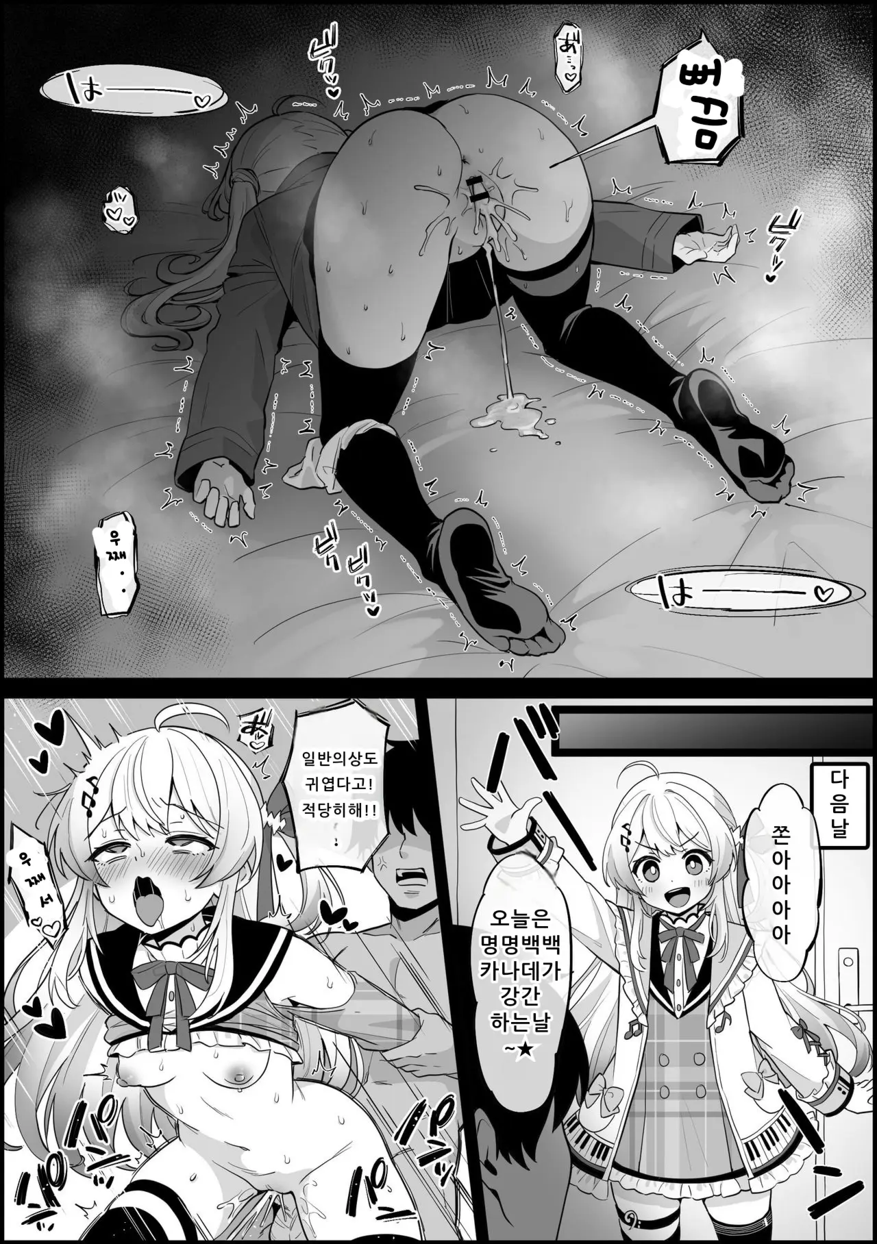 Live Ishou Ga Kawaii Sugite, Otonozei Ni Wakarasareru Otonose Kanade | 라이브 의상이 너무 귀여워서, 오마에라에게 당해버리는 오토노세 카나데