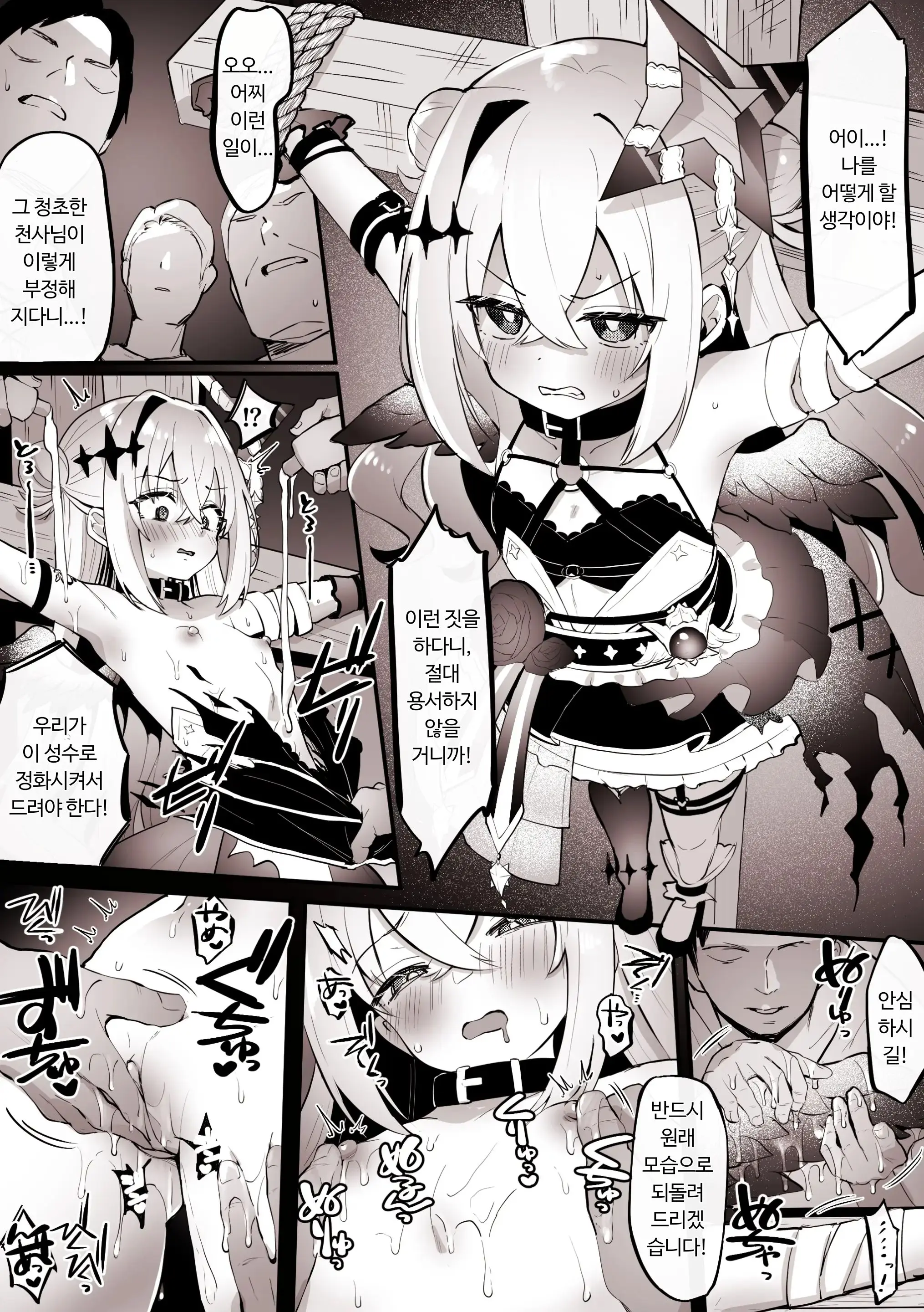 Kyoukai Ni Toraware, Jouka To Shoushite Zenshin Ni Biyaku O Nuritaku Rareru Kanata | 협회에 잡혀, 정화라는 명목으로 온몸에 미약을 뒤집어쓰는 카나타