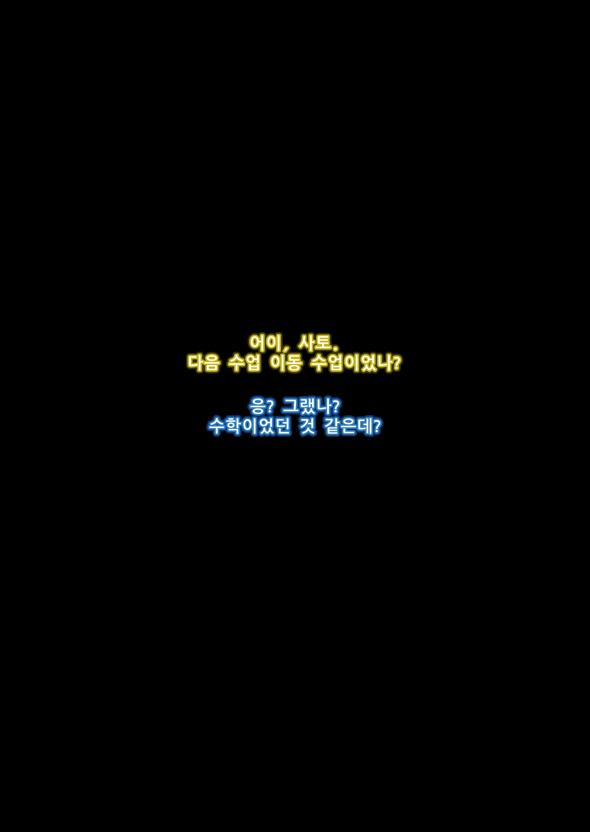 교실의 그 아이는 인간을 그만둔 젖소가슴 변기녀 12
