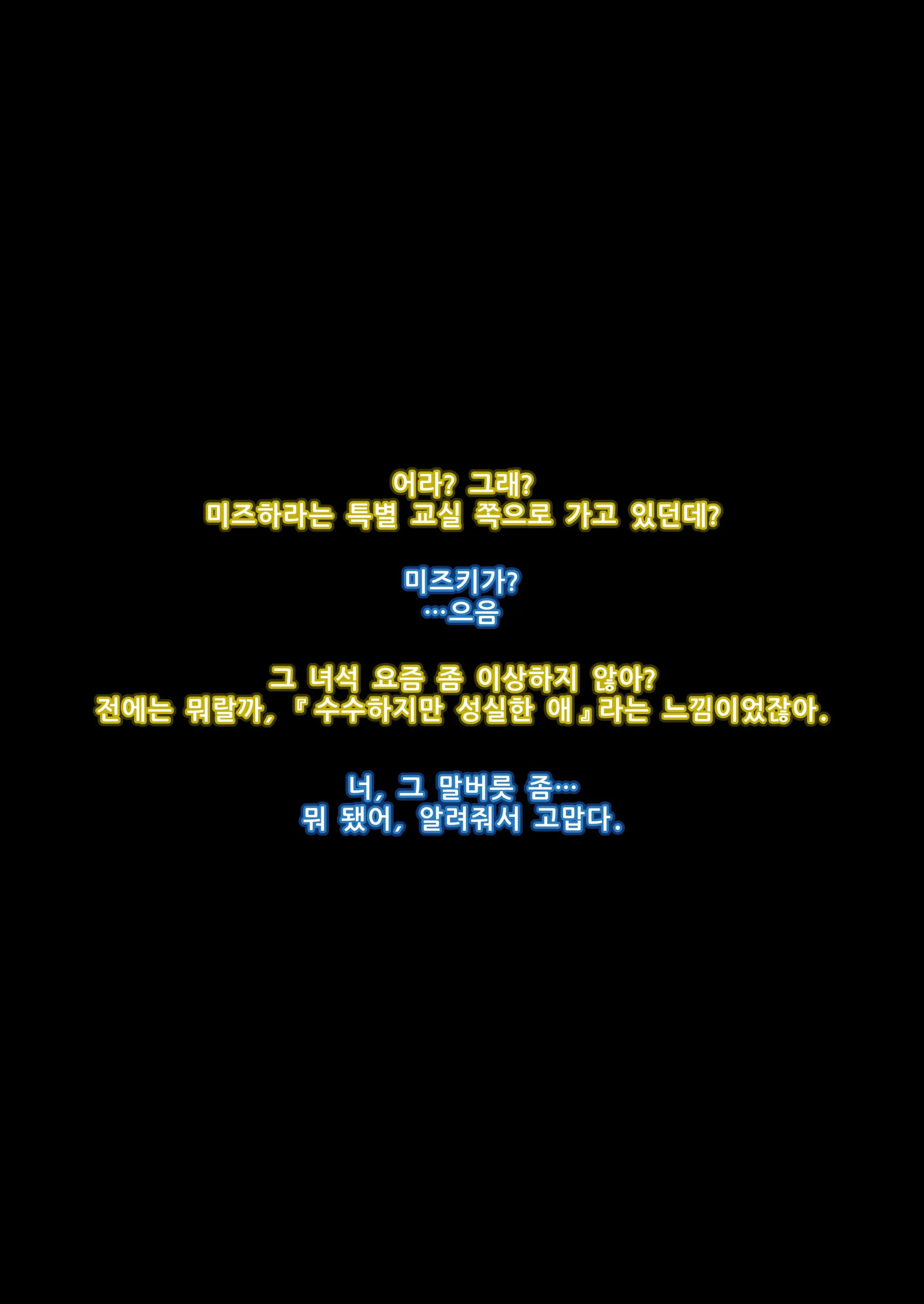 교실의 그 아이는 인간을 그만둔 젖소가슴 변기녀 12