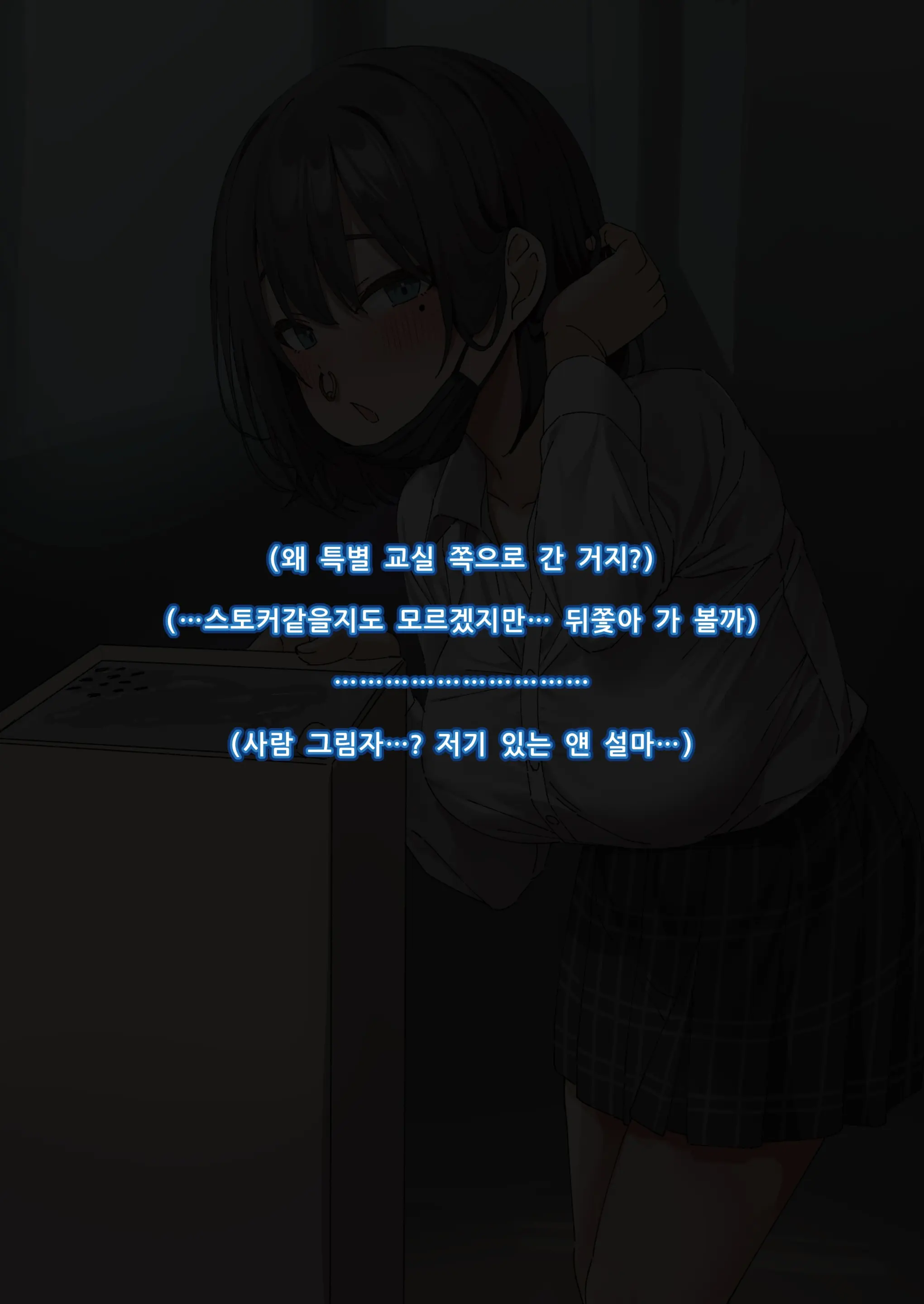 교실의 그 아이는 인간을 그만둔 젖소가슴 변기녀 12