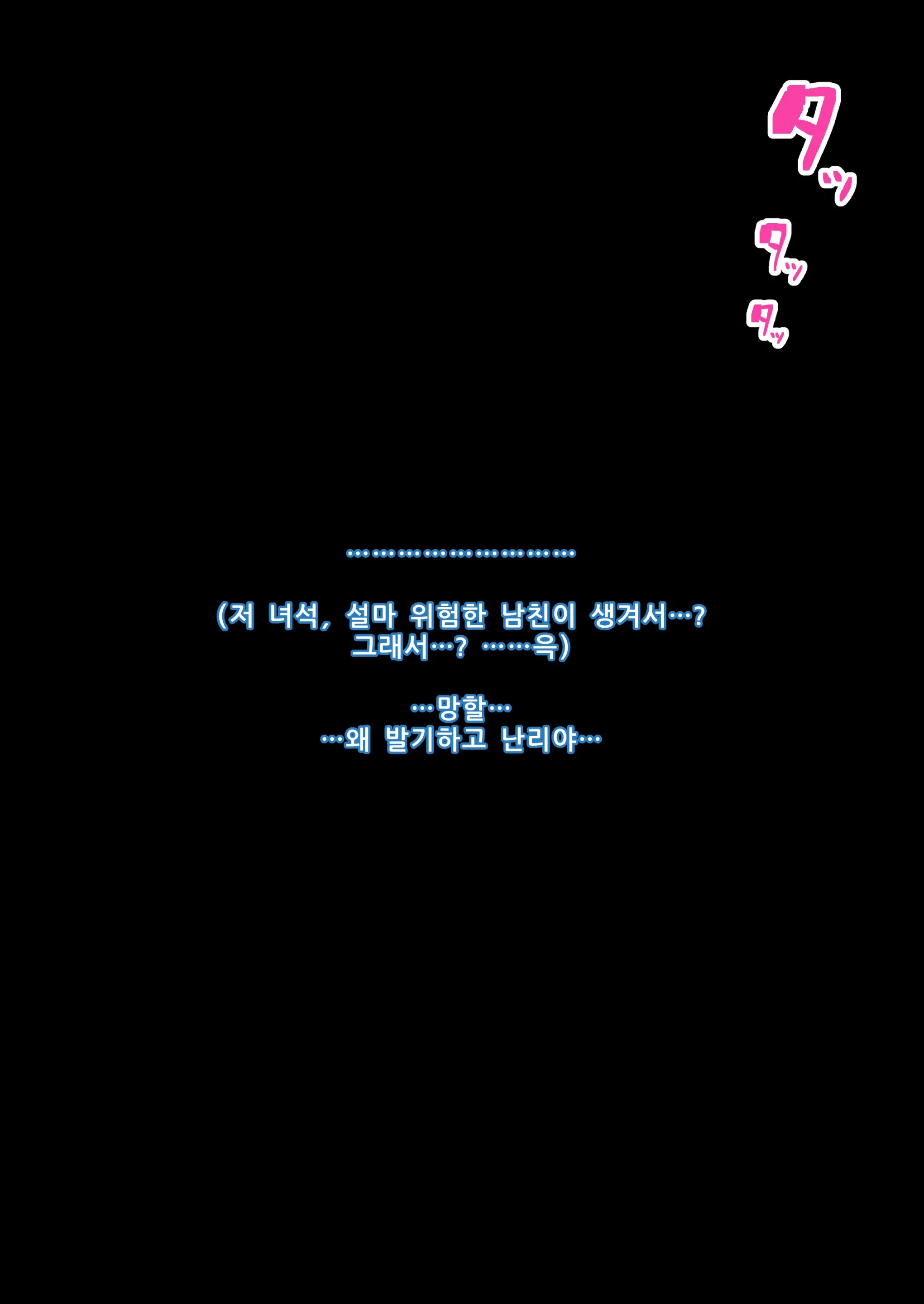 교실의 그 아이는 인간을 그만둔 젖소가슴 변기녀 12