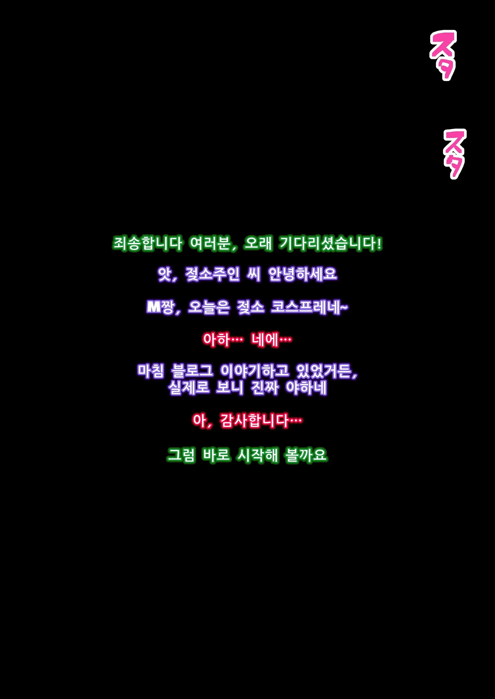 교실의 그 아이는 인간을 그만둔 젖소가슴 변기녀 14