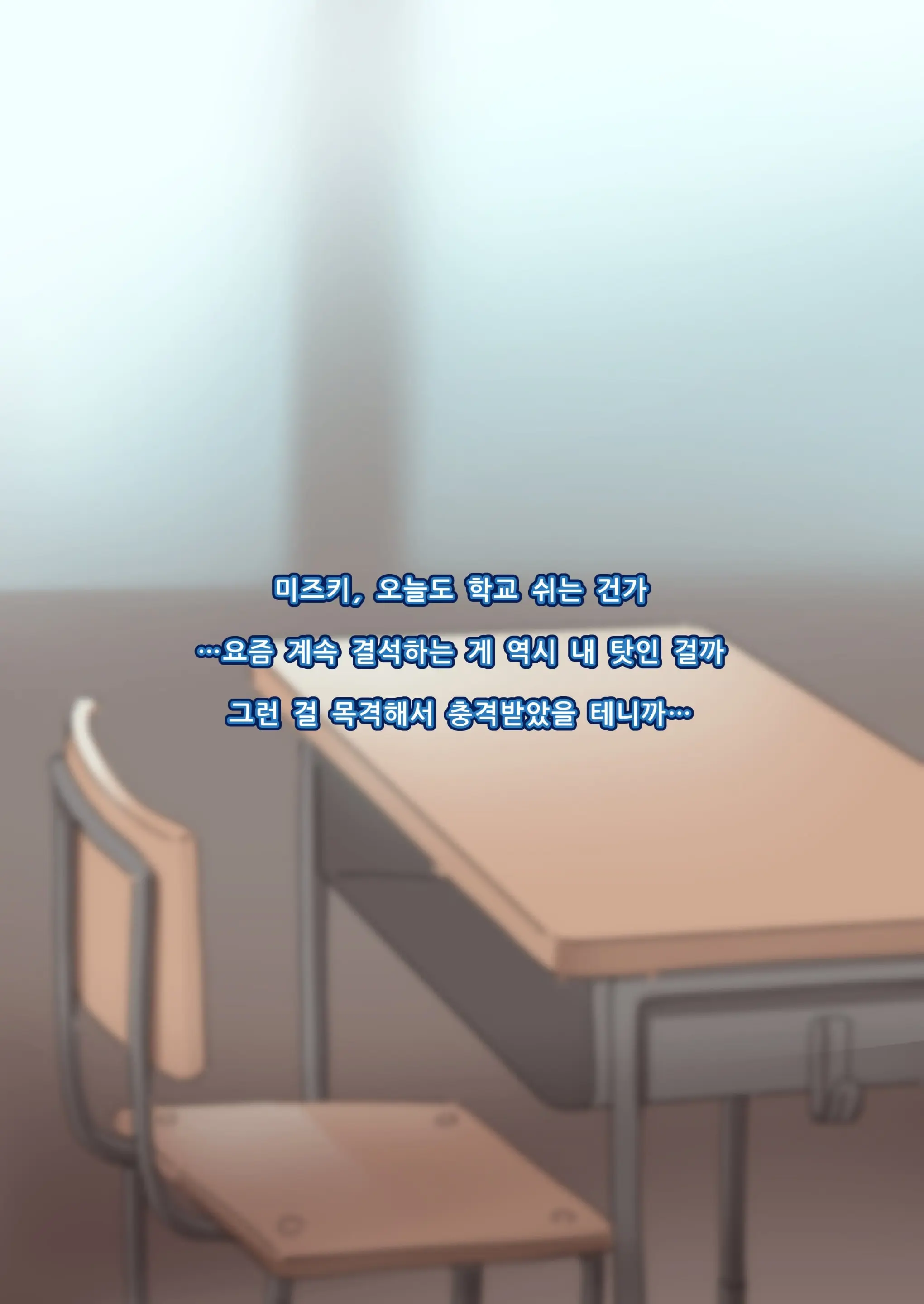 Class No Anoko Wa Ningen O Yameta Ushinyuu Benjo 15 | 교실의 그 아이는 인간을 그만둔 젖소가슴 변기녀 15
