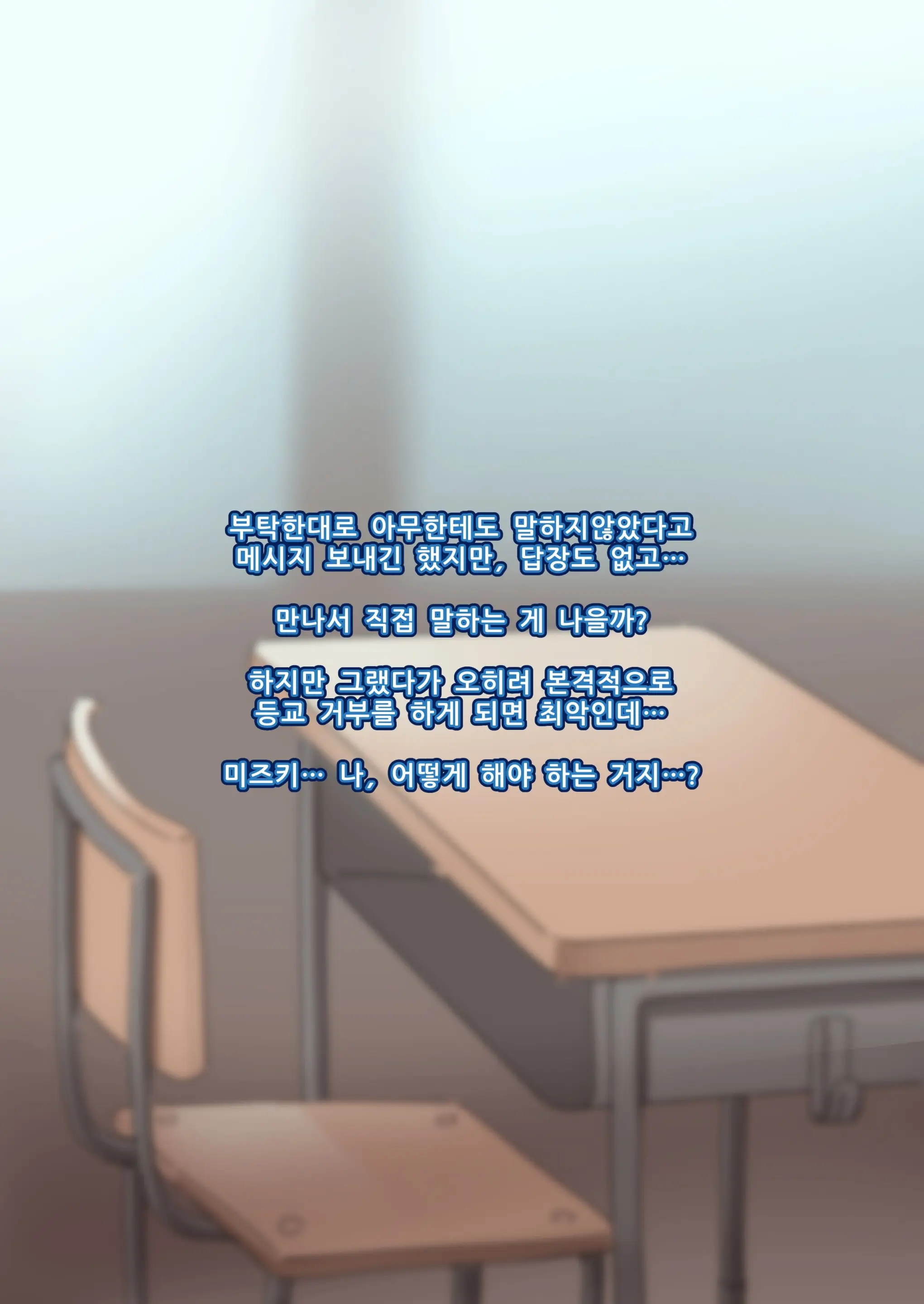 Class No Anoko Wa Ningen O Yameta Ushinyuu Benjo 15 | 교실의 그 아이는 인간을 그만둔 젖소가슴 변기녀 15