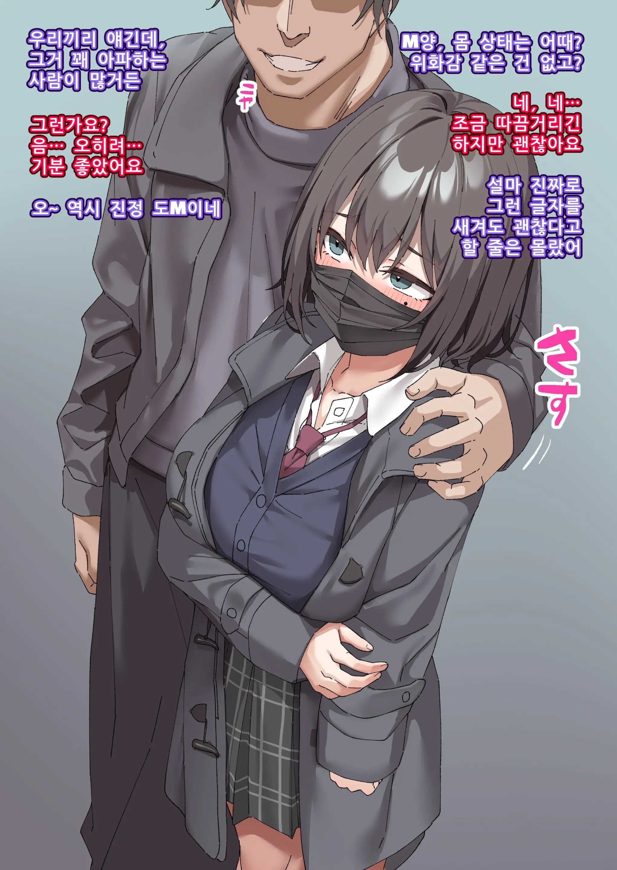 Class No Anoko Wa Ningen O Yameta Ushinyuu Benjo 15 | 교실의 그 아이는 인간을 그만둔 젖소가슴 변기녀 15