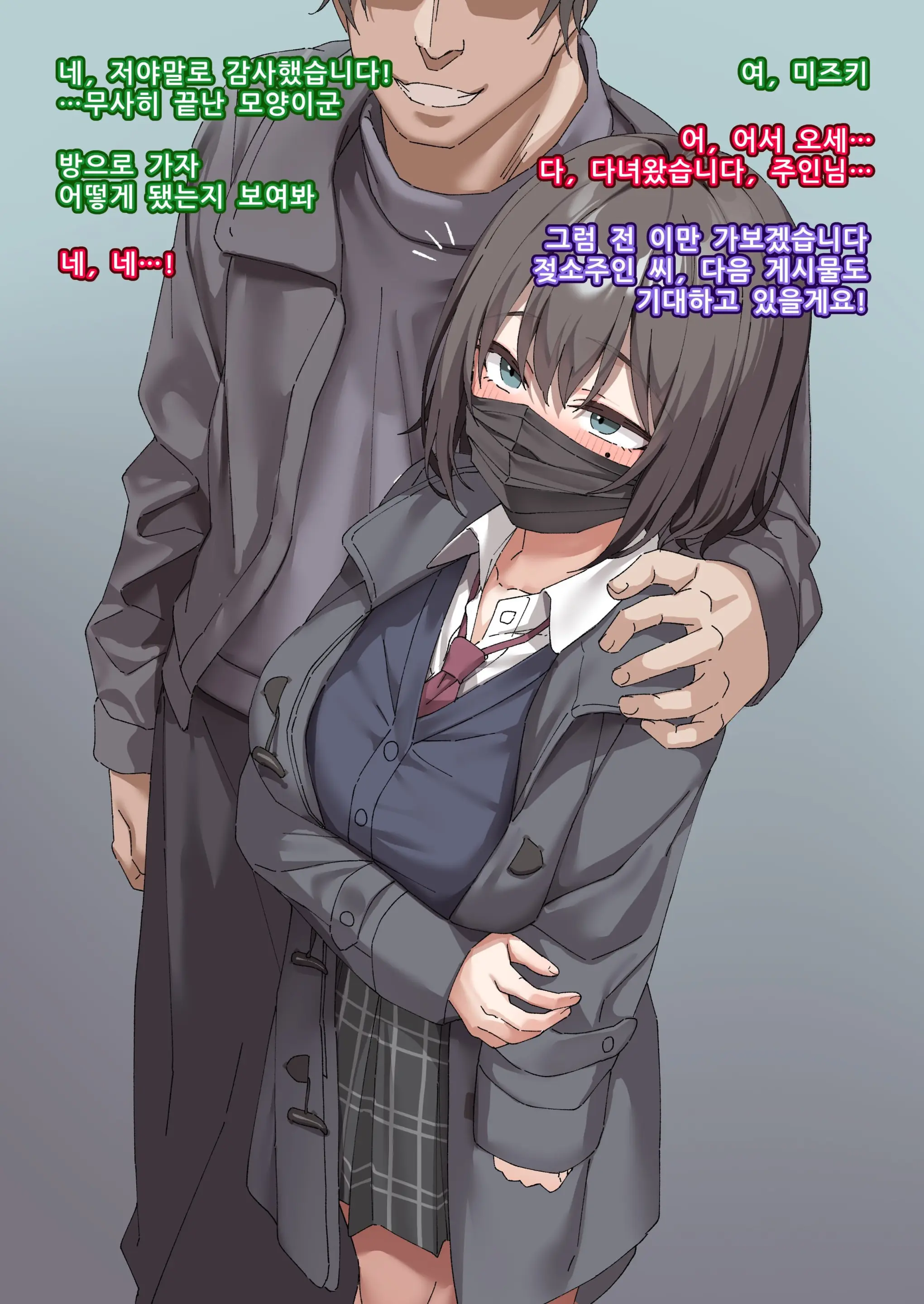 Class No Anoko Wa Ningen O Yameta Ushinyuu Benjo 15 | 교실의 그 아이는 인간을 그만둔 젖소가슴 변기녀 15