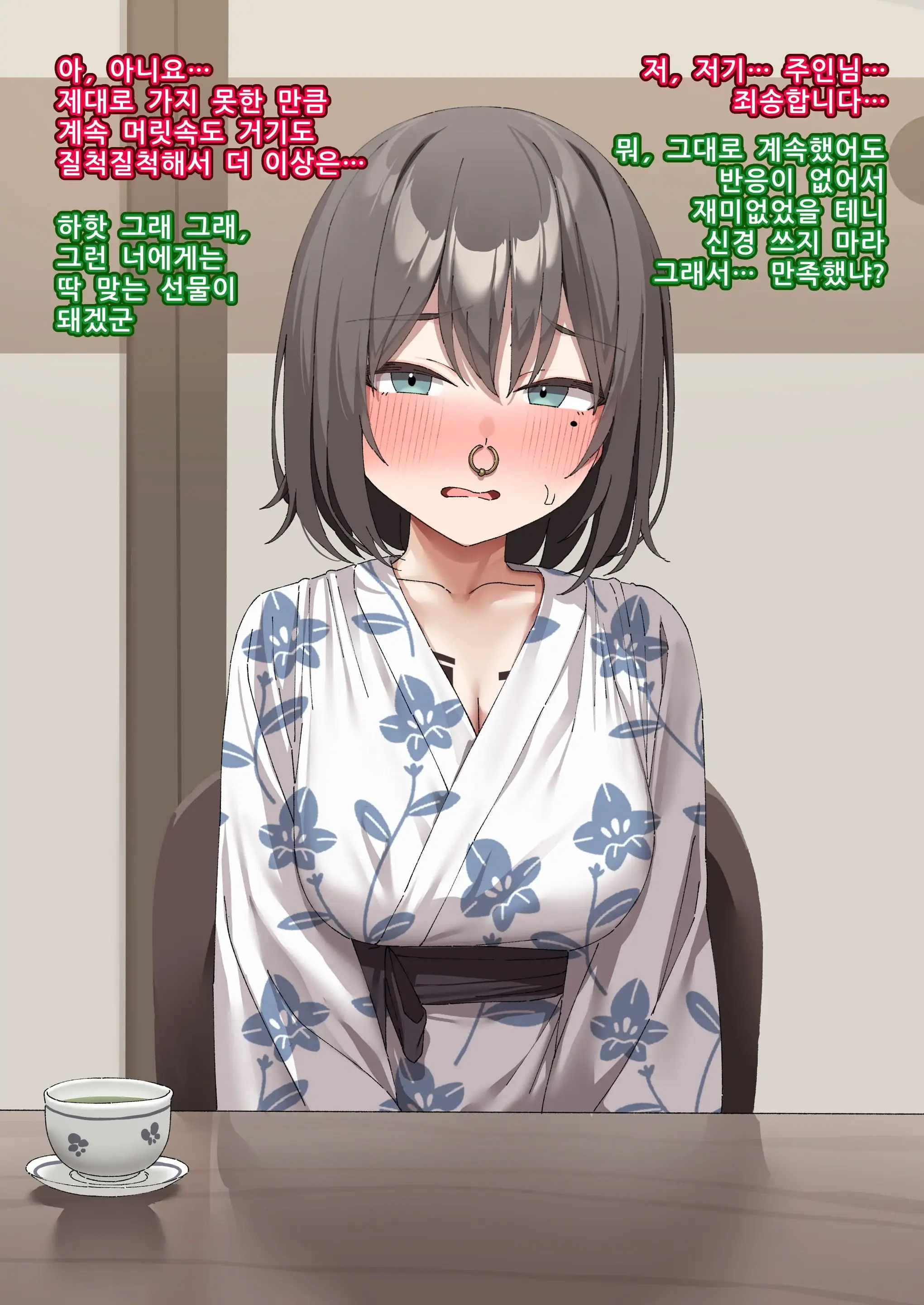 Class No Anoko Wa Ningen O Yameta Ushinyuu Benjo 17 | 교실의 그 아이는 인간을 그만둔 젖소가슴 변기녀 17