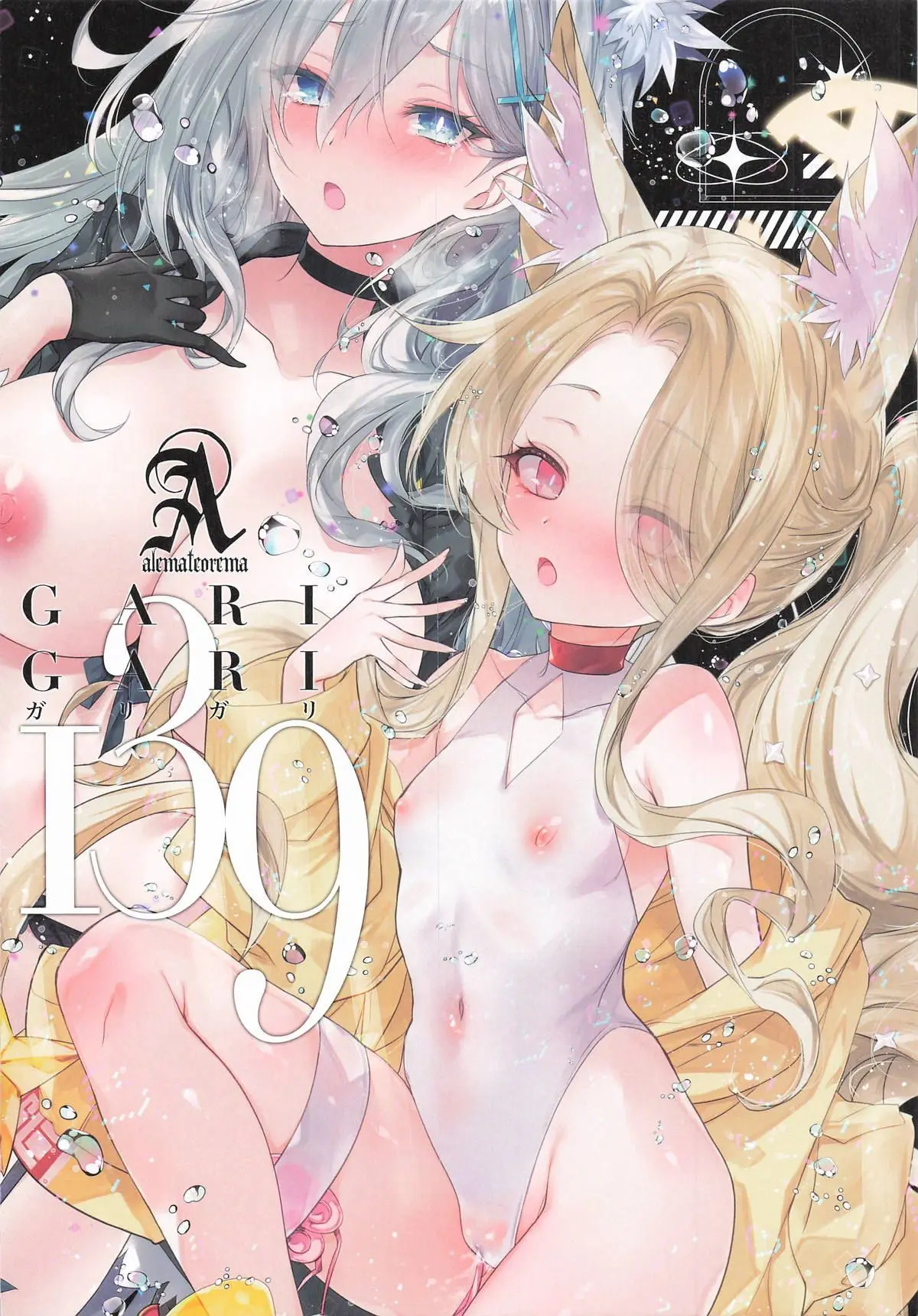 GARIGARI139