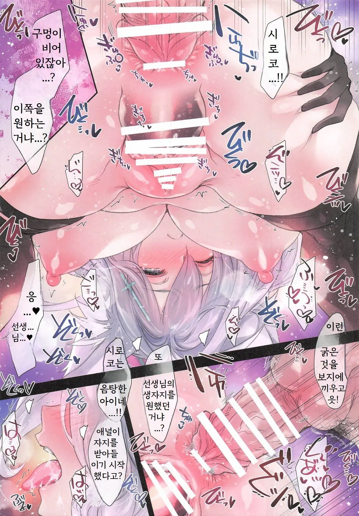 GARIGARI139