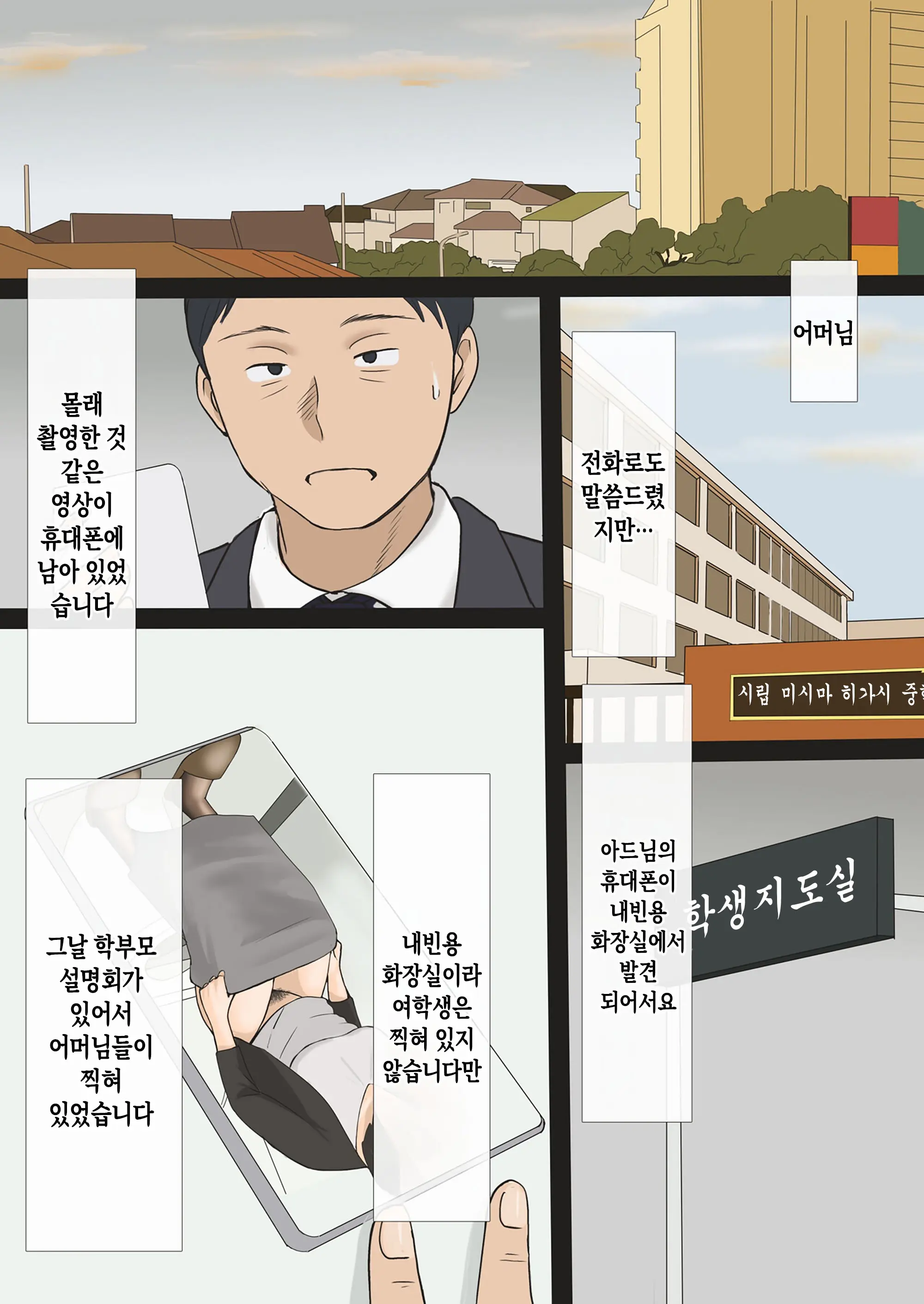 Mama Ga Bakunyuu De Yokatta! | 엄마가 폭유라서 다행이야!