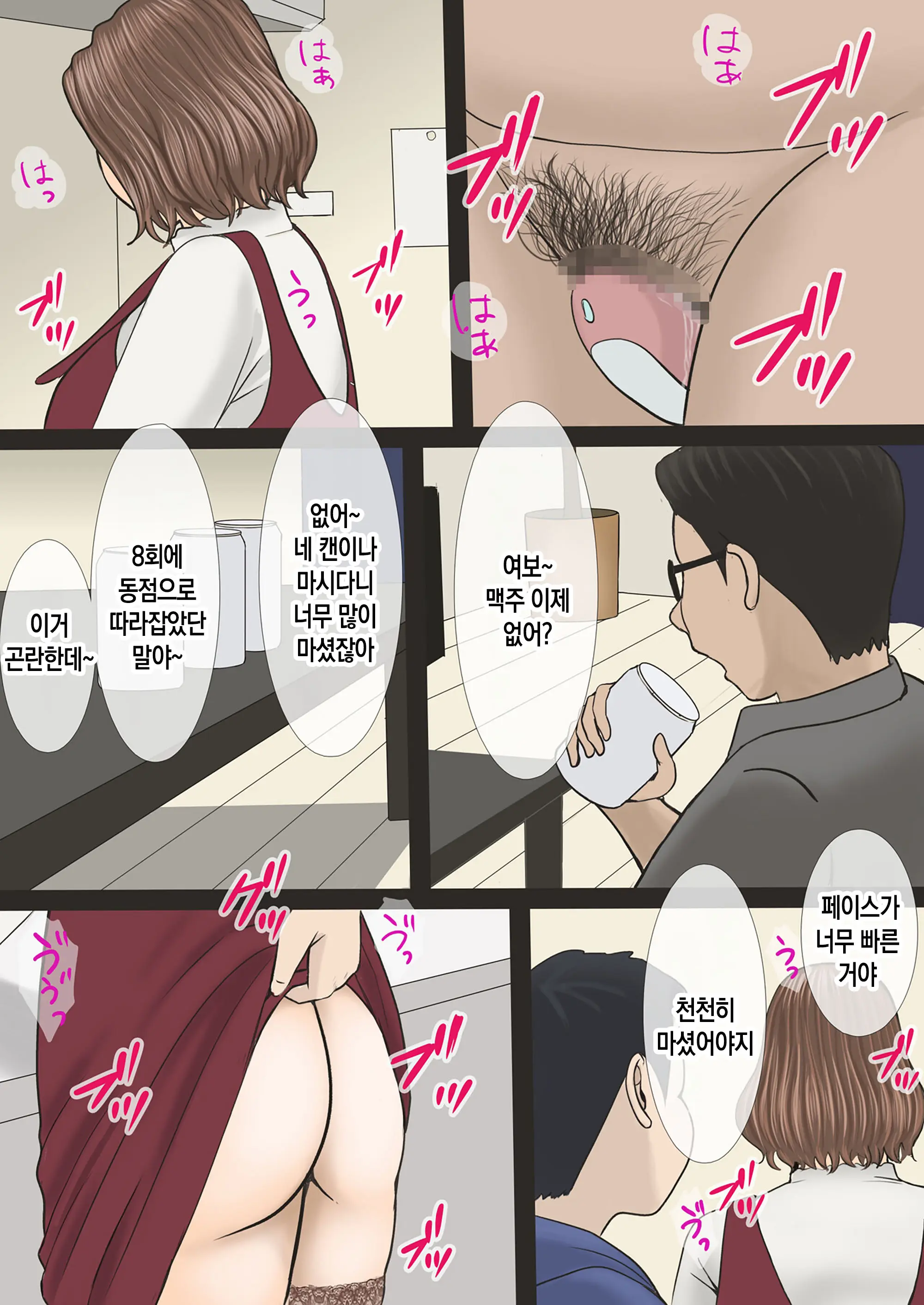 Mama Ga Bakunyuu De Yokatta! | 엄마가 폭유라서 다행이야!