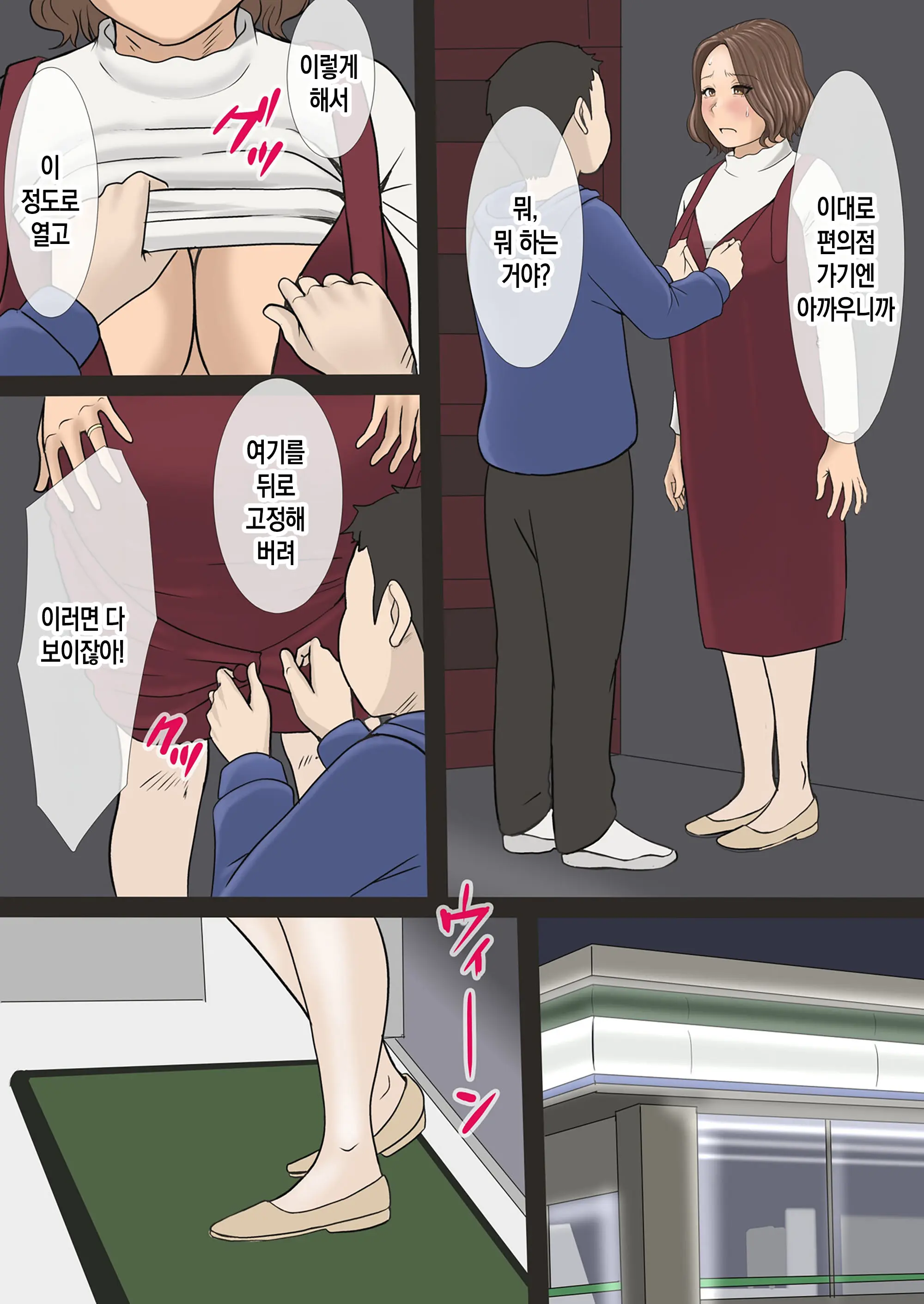 Mama Ga Bakunyuu De Yokatta! | 엄마가 폭유라서 다행이야!