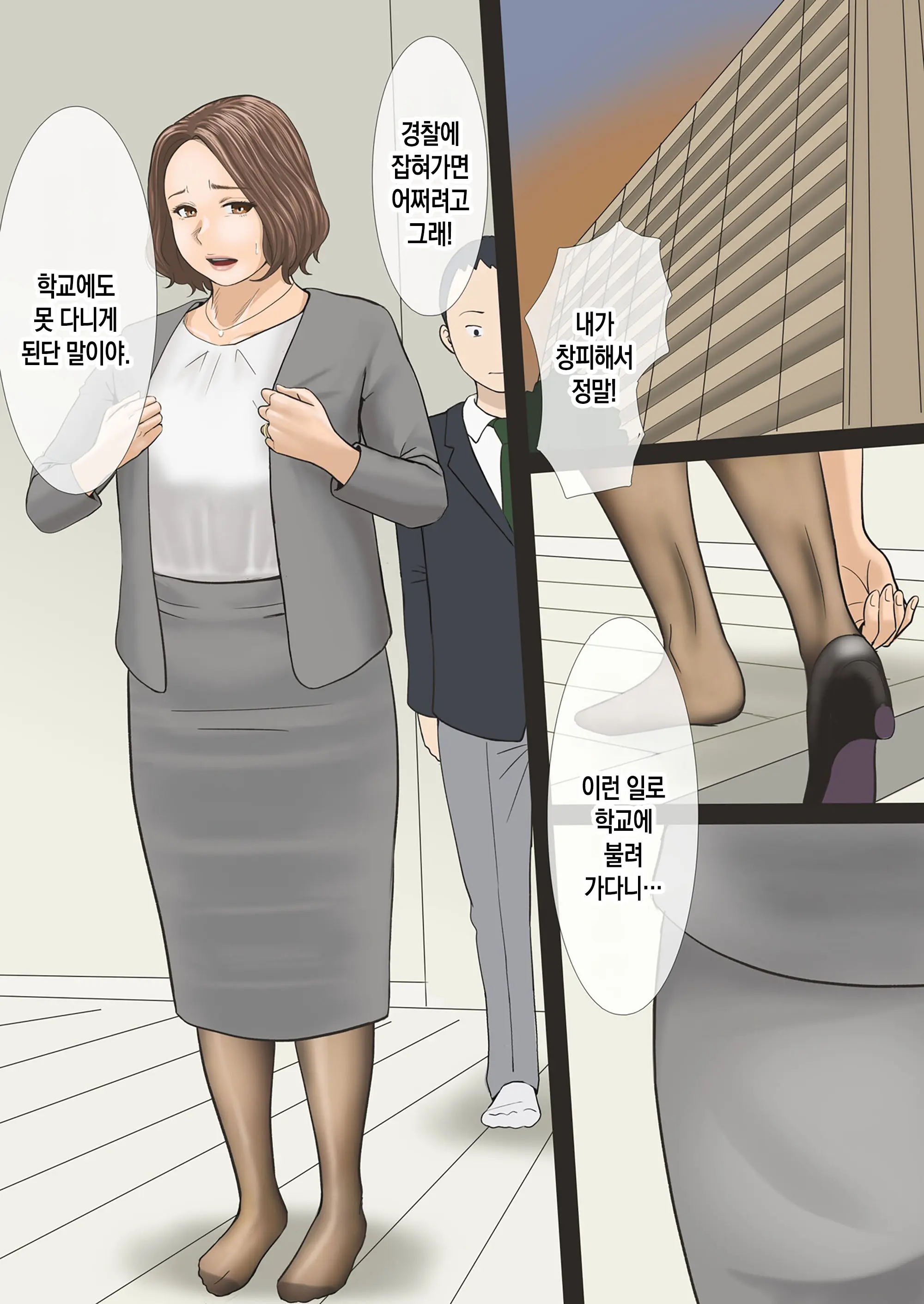 Mama Ga Bakunyuu De Yokatta! | 엄마가 폭유라서 다행이야!