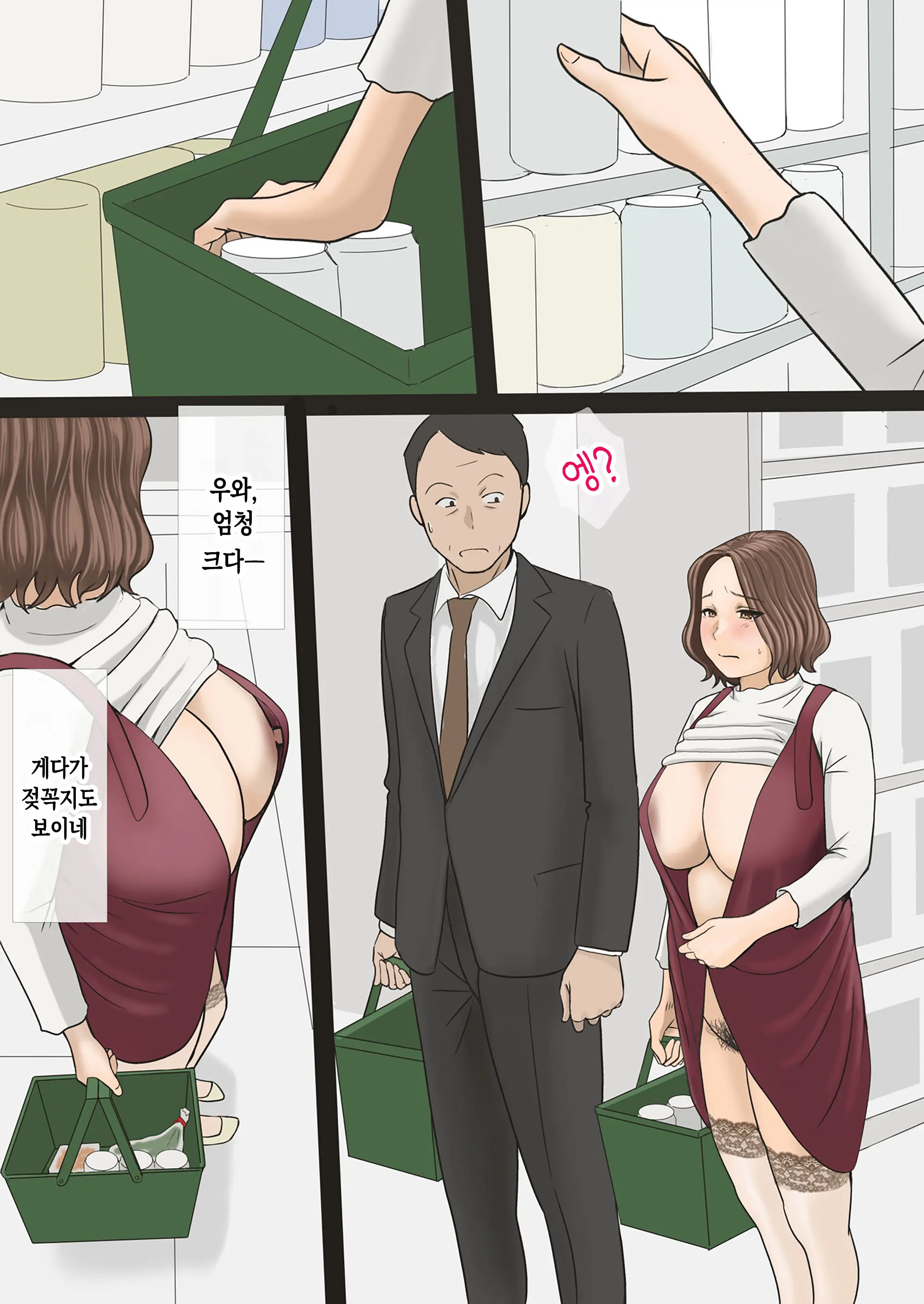 Mama Ga Bakunyuu De Yokatta! | 엄마가 폭유라서 다행이야!