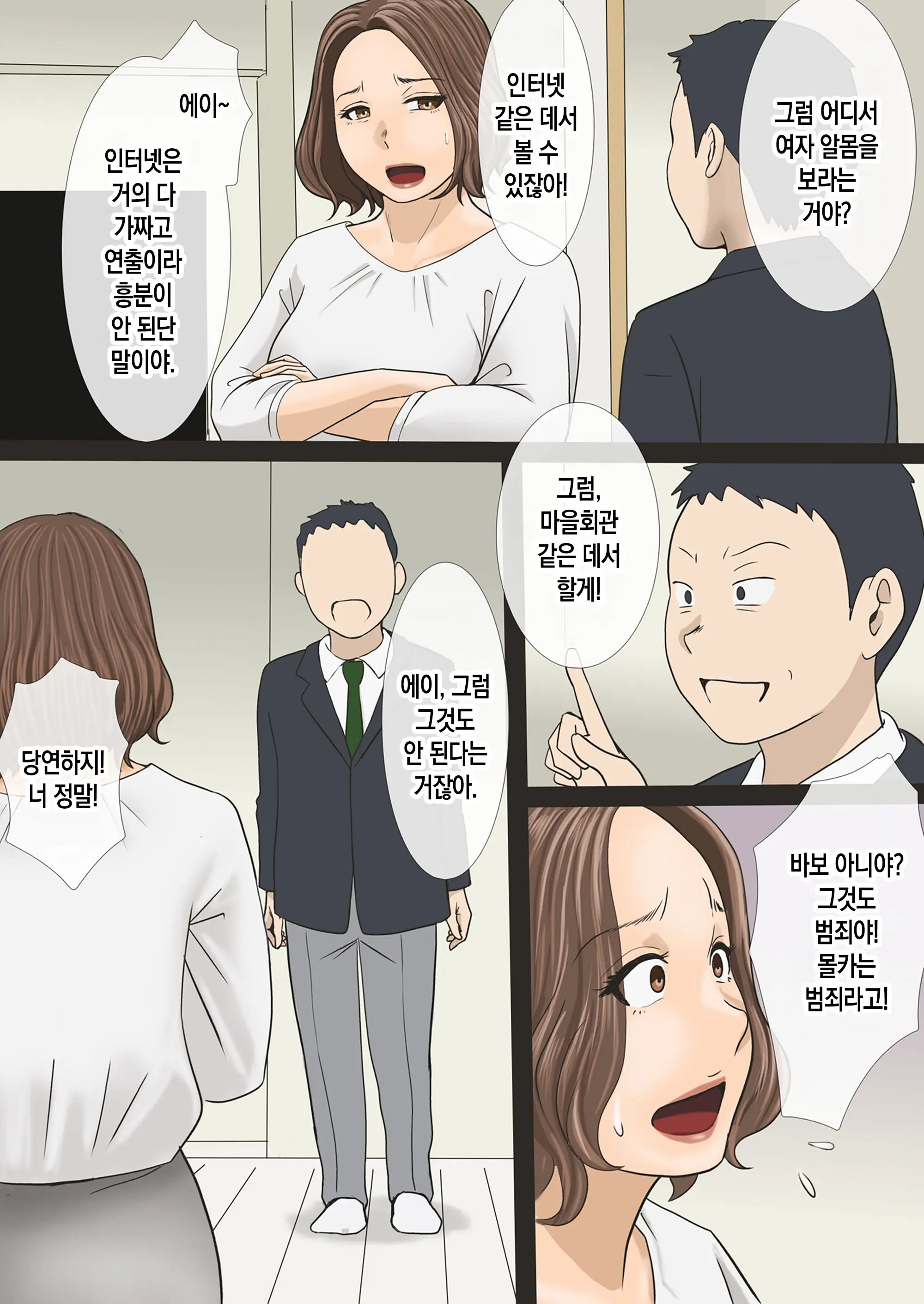 Mama Ga Bakunyuu De Yokatta! | 엄마가 폭유라서 다행이야!