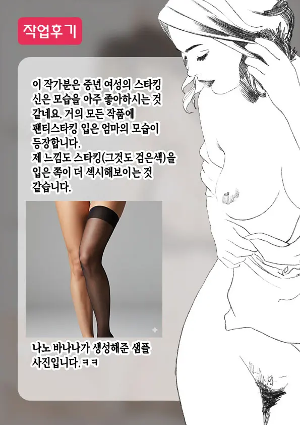 Mama Ga Bakunyuu De Yokatta! | 엄마가 폭유라서 다행이야!