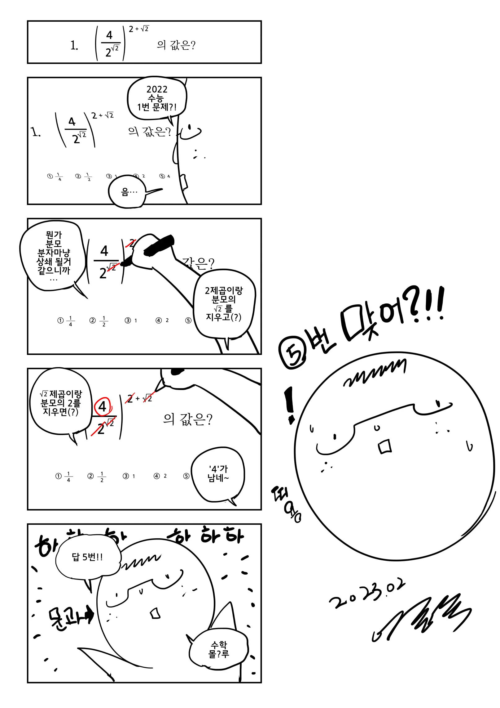 그리폰 원격세뇌장치