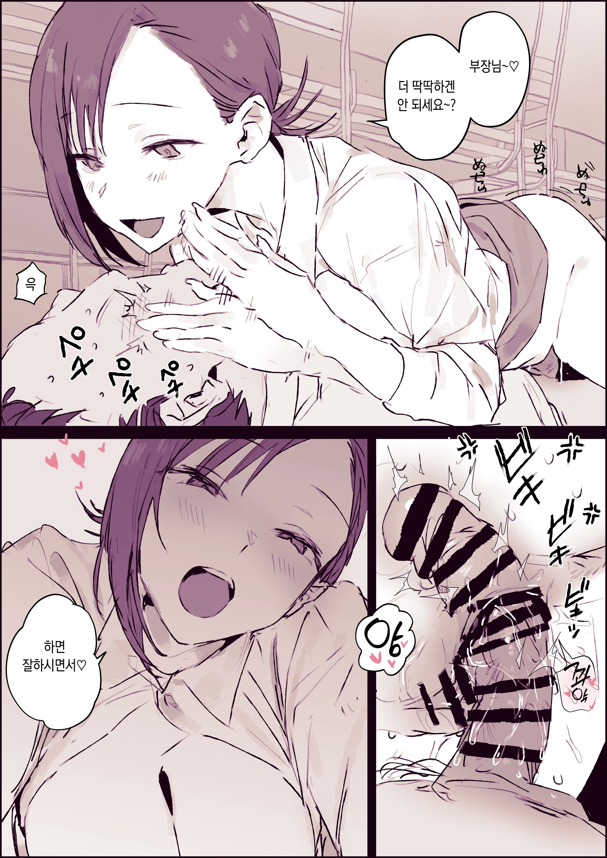 Buchou To P-Katsu Kankei Datta Shinnyuu Shain | 부장과 원조교제 관계였던 신입사원