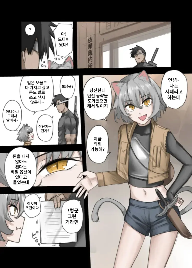 Yuusha No Isshuukan Juujin-Hen | 용사의 일주일 수인편