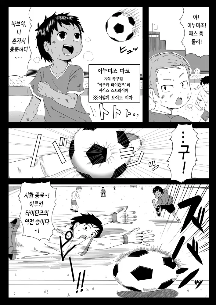 Mago Kan! | 손녀간