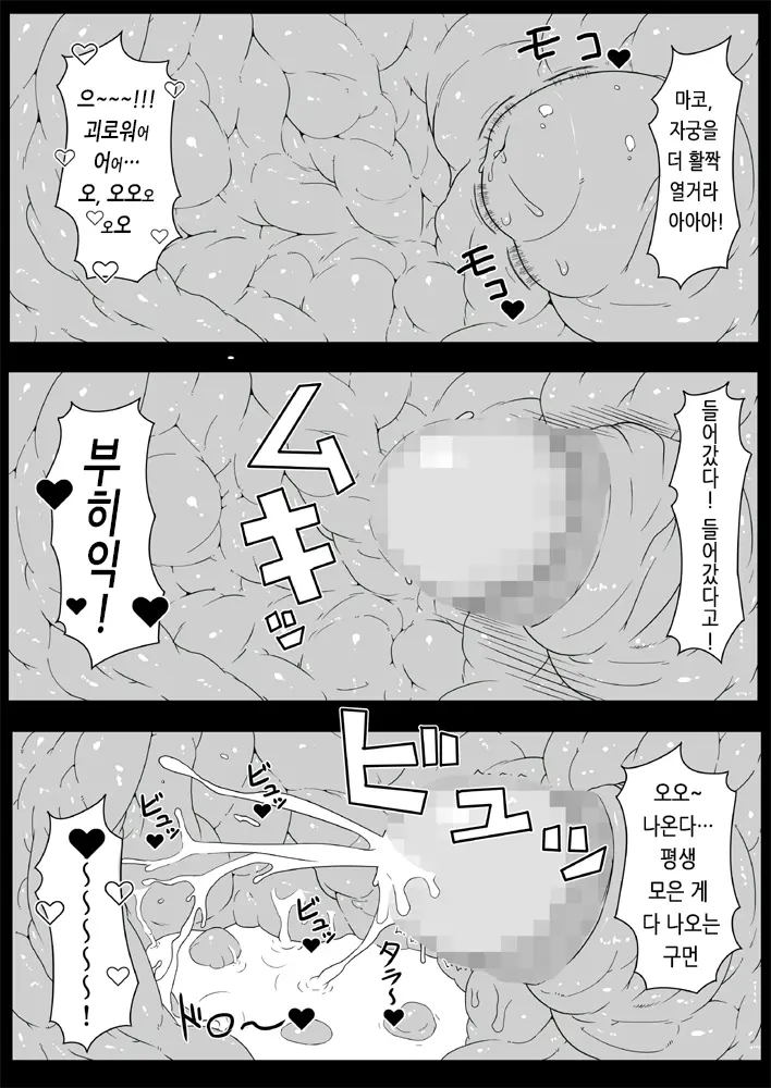Mago Kan! | 손녀간
