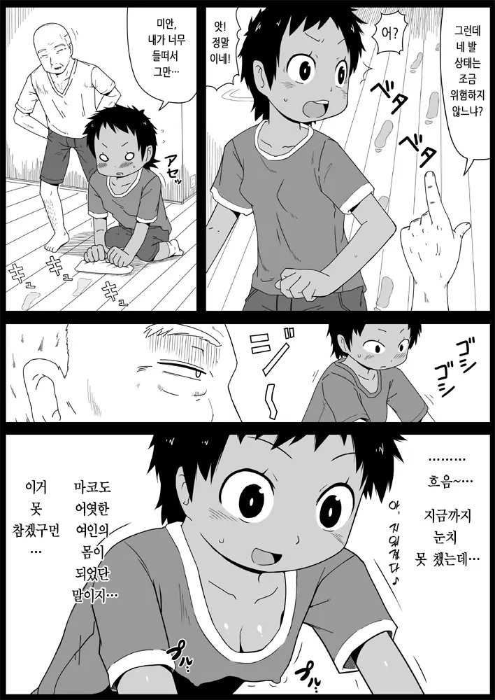 Mago Kan! | 손녀간