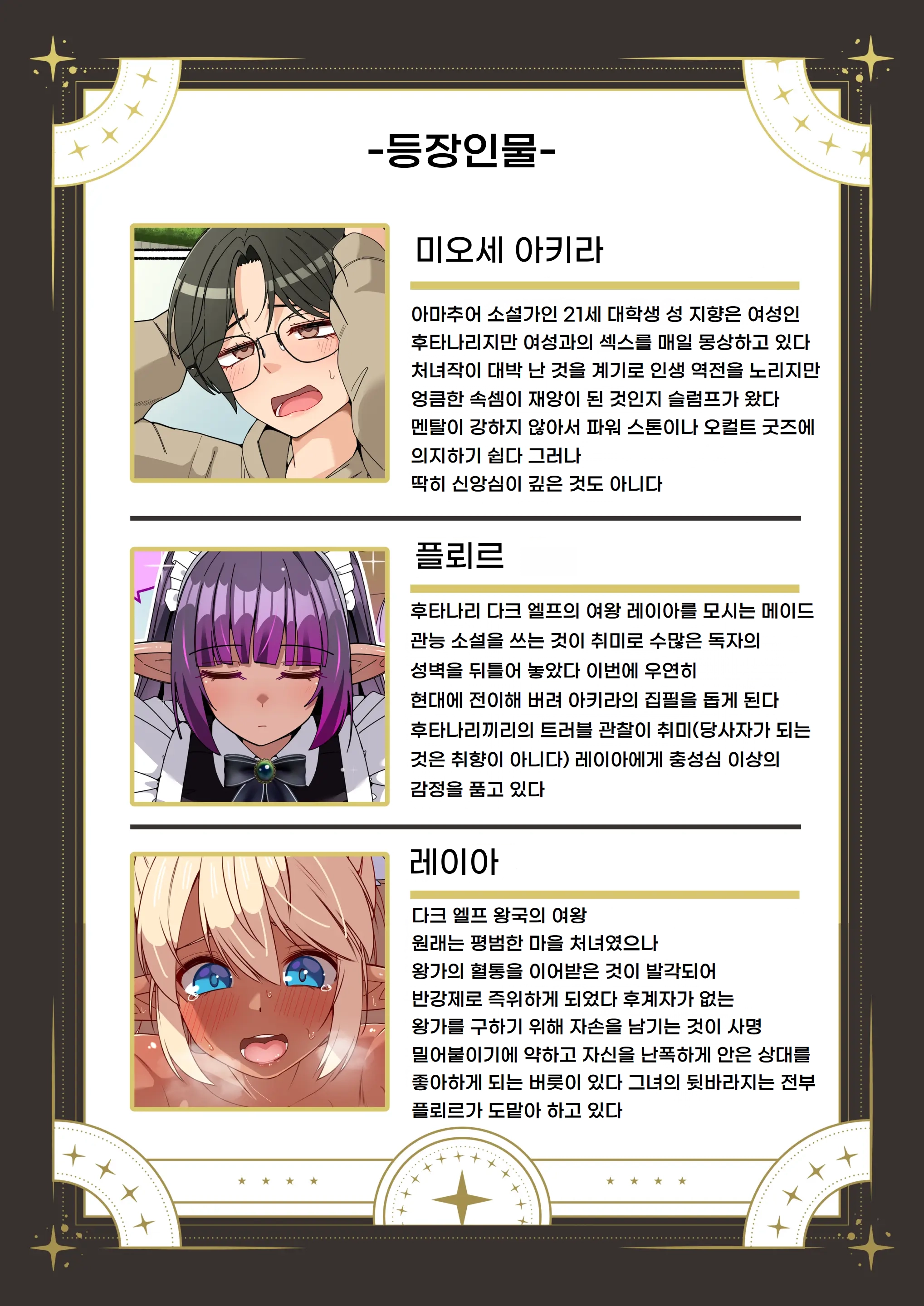 Ofuro Cancel-Kei Futanari Dark Elf-San To Dousei Shita Hanashi | 목욕 거부하는 후타나리 다크 엘프님과 동거한 이야기