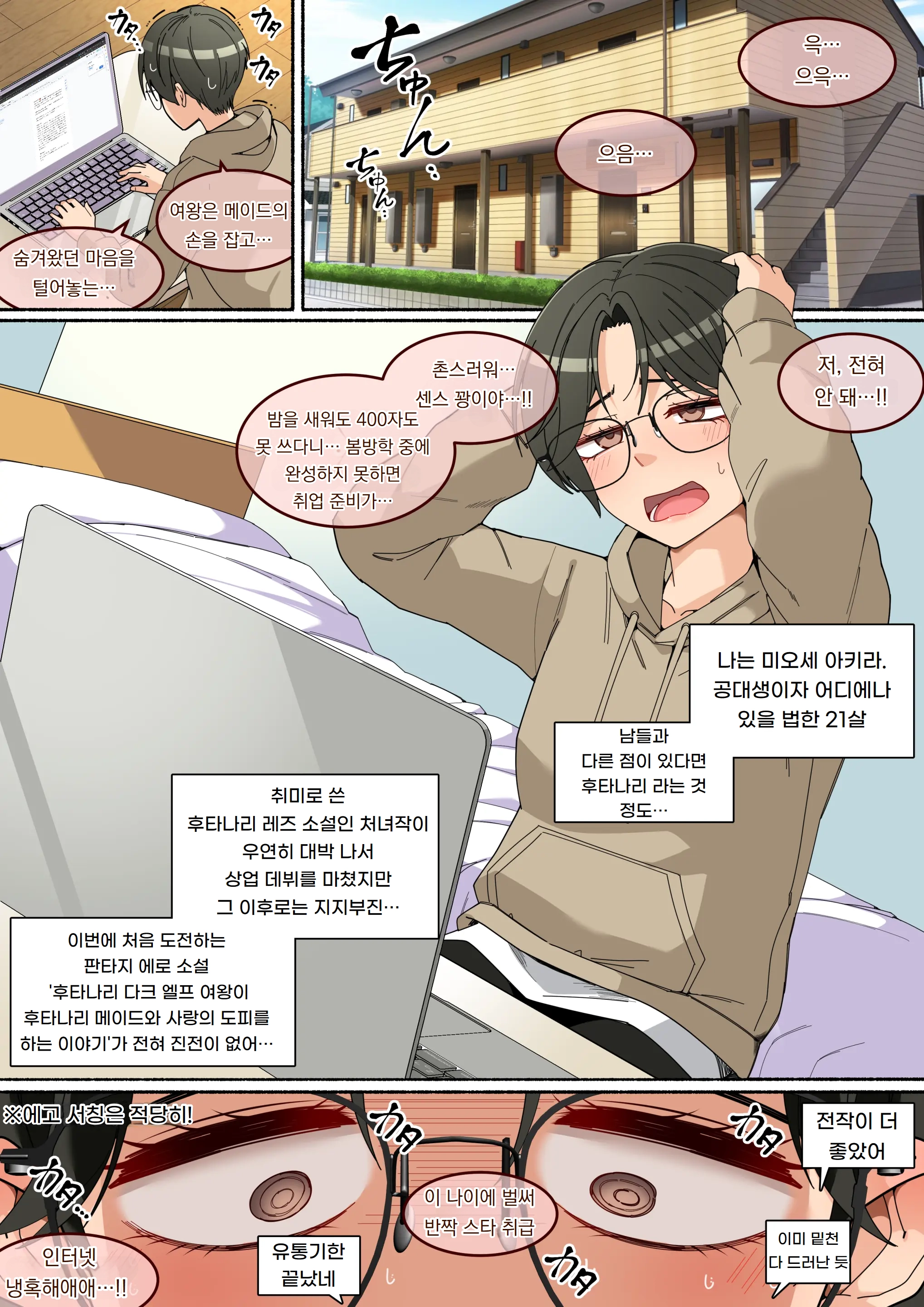Ofuro Cancel-Kei Futanari Dark Elf-San To Dousei Shita Hanashi | 목욕 거부하는 후타나리 다크 엘프님과 동거한 이야기