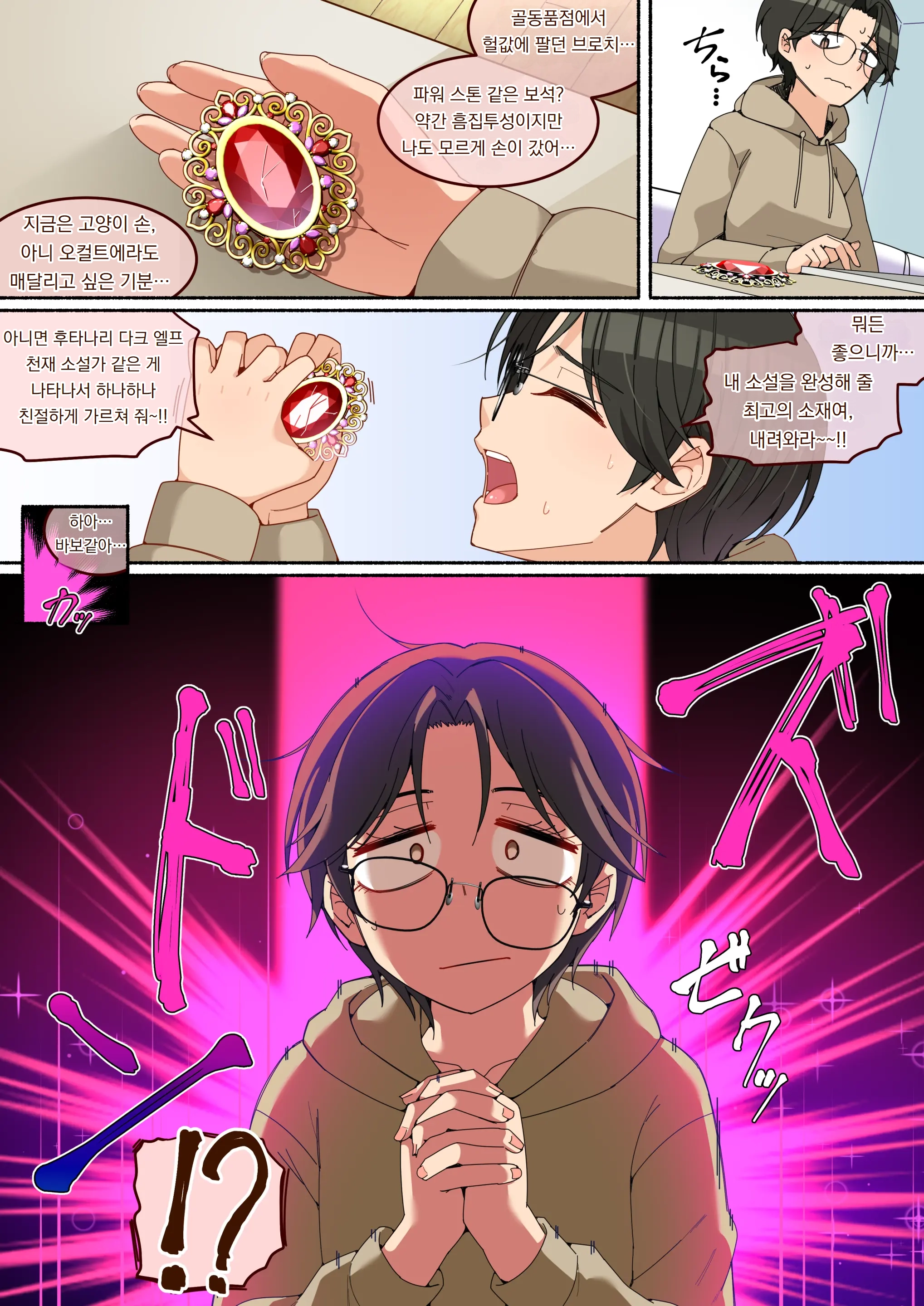 Ofuro Cancel-Kei Futanari Dark Elf-San To Dousei Shita Hanashi | 목욕 거부하는 후타나리 다크 엘프님과 동거한 이야기