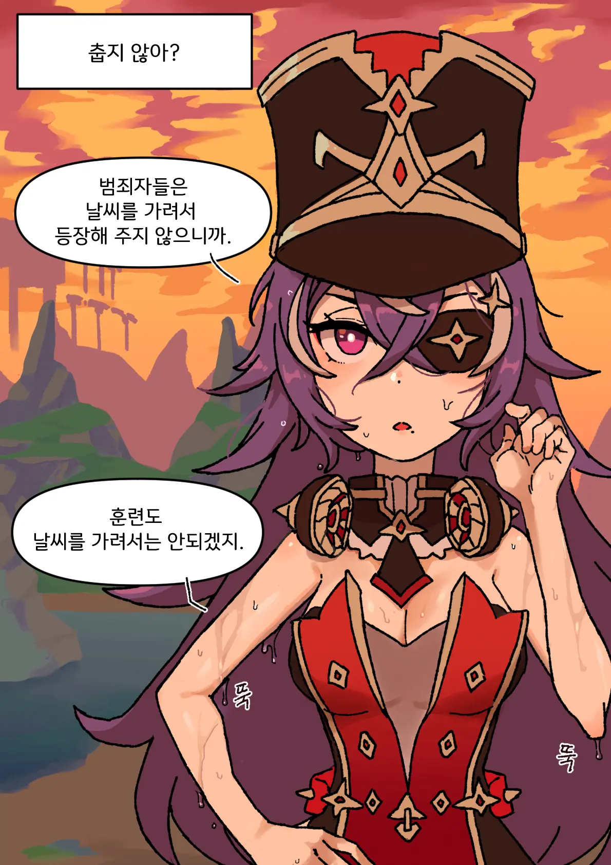 슈브르즈 감기걸린 만화+폰타인 결산 만화