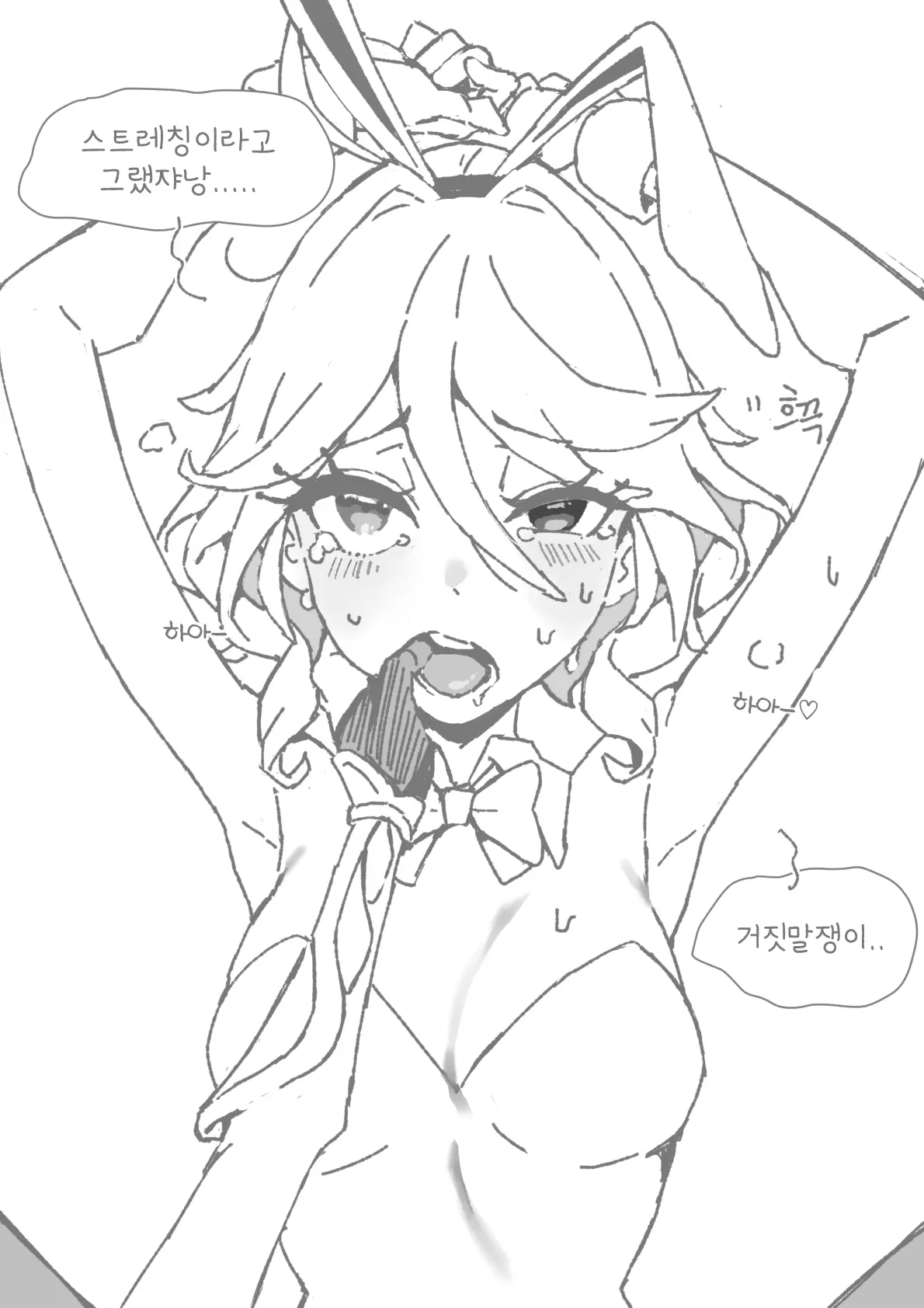 슈브르즈 감기걸린 만화+폰타인 결산 만화