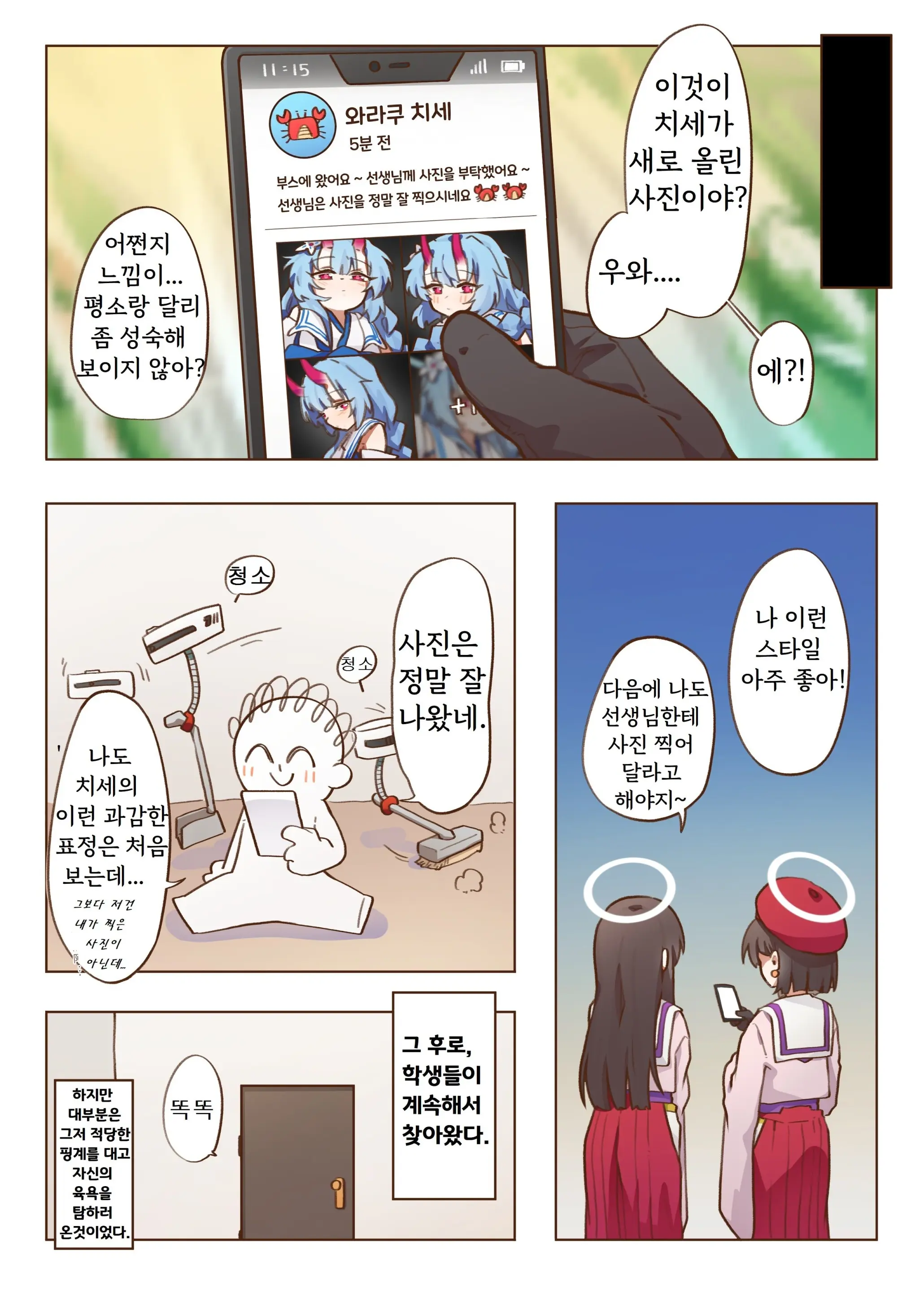出差！百夜堂萬事通！