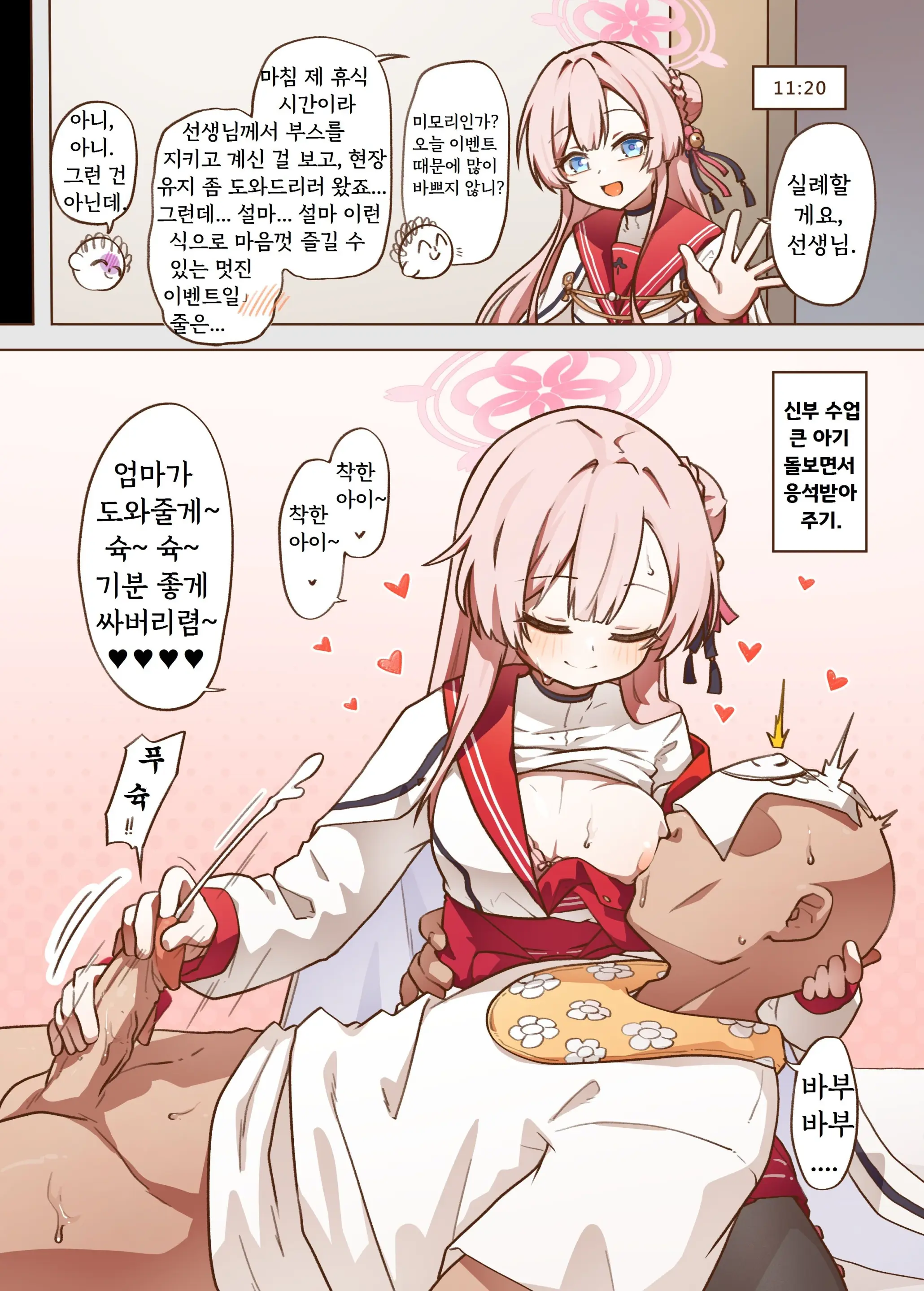 出差！百夜堂萬事通！