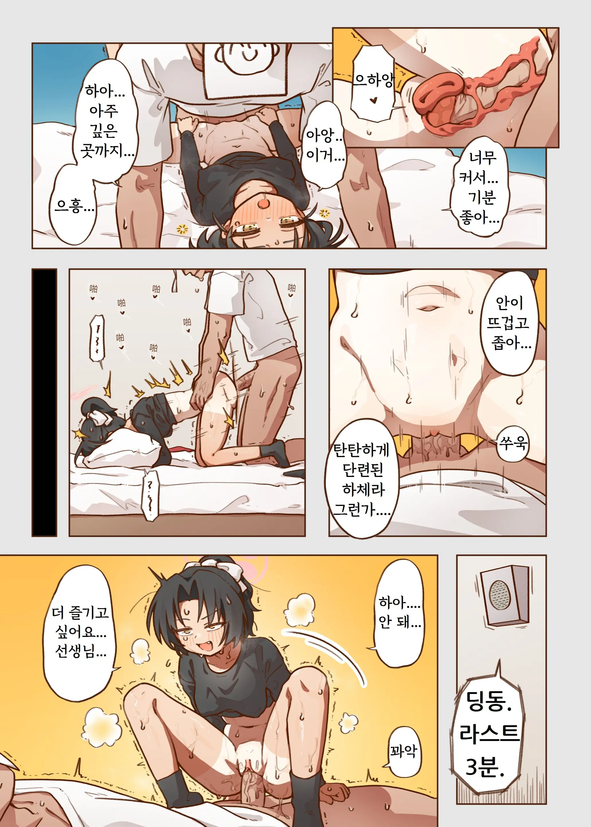 出差！百夜堂萬事通！