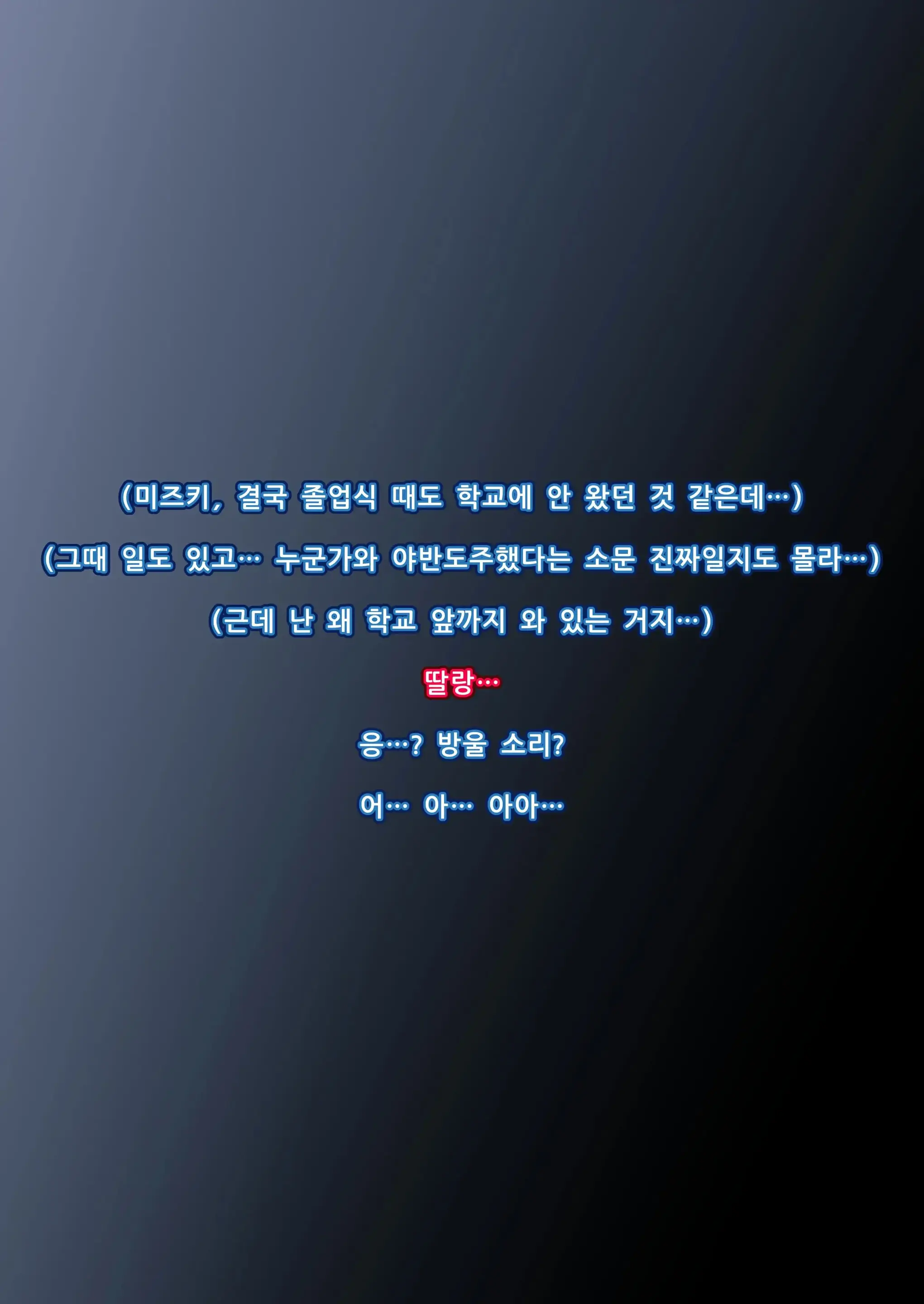 교실의 그 아이는 인간을 그만둔 젖소가슴 변기녀 19