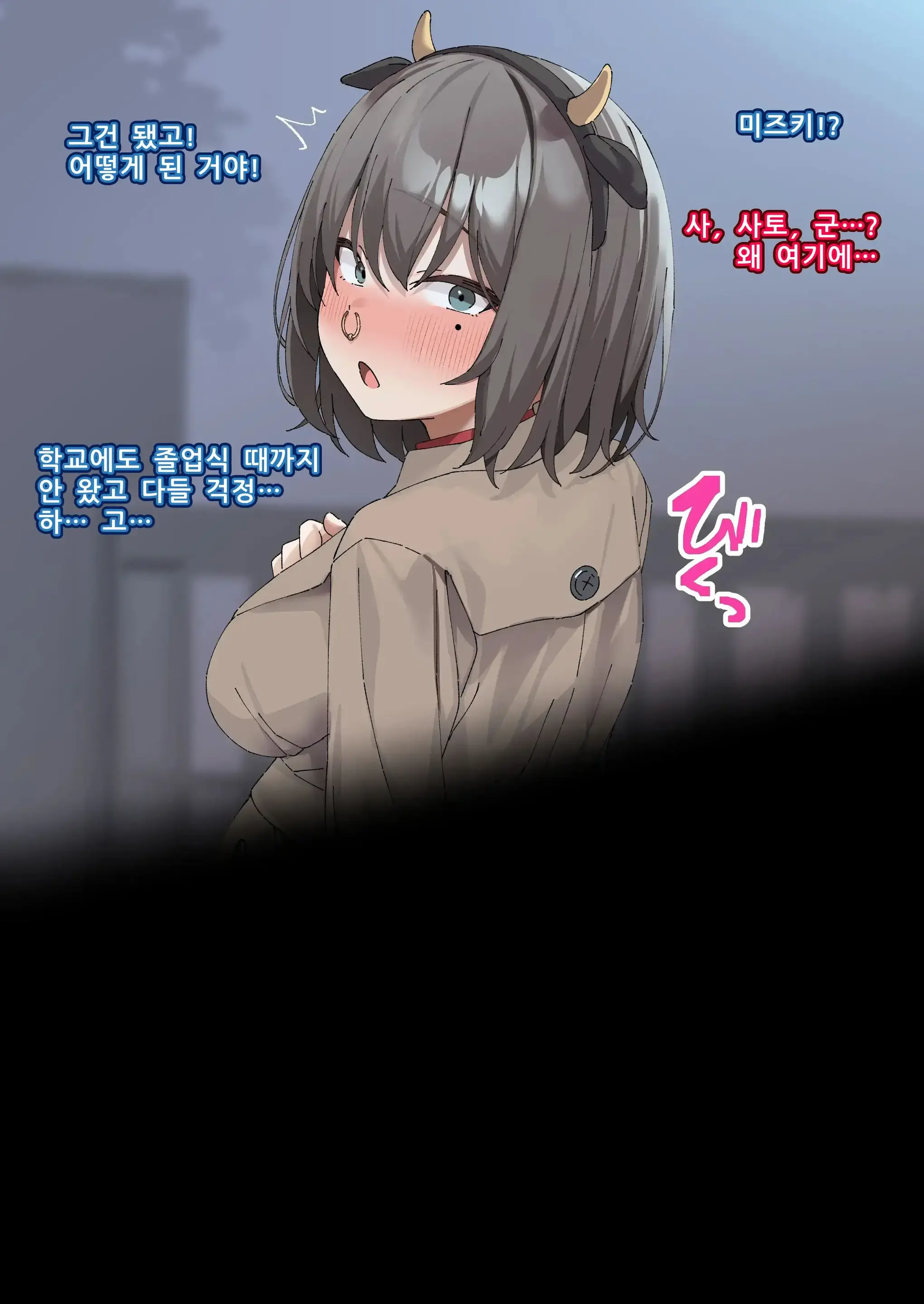 교실의 그 아이는 인간을 그만둔 젖소가슴 변기녀 19