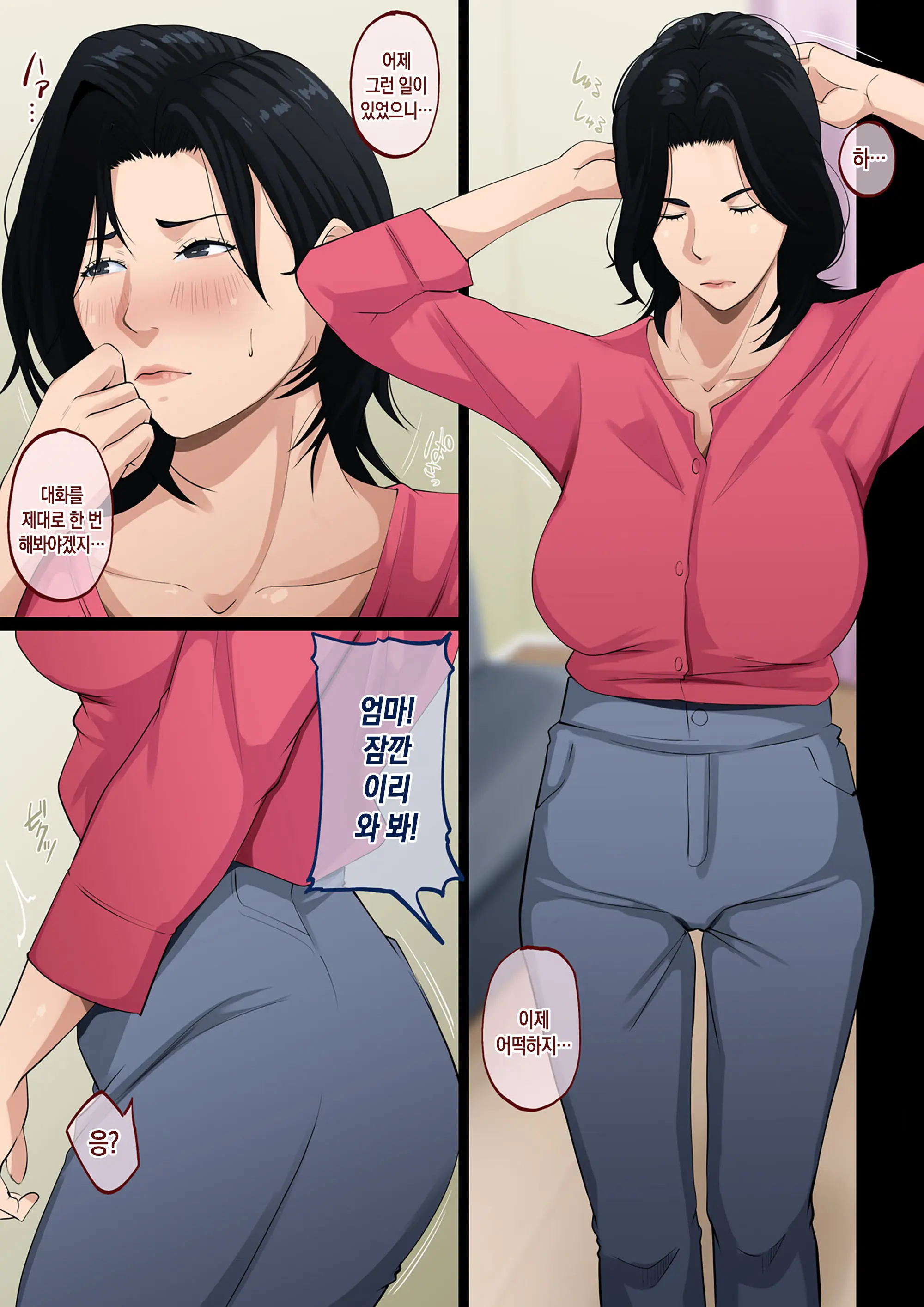 Okaa-San Nara Daijoubu Dakara | 엄마라면 괜찮으니까