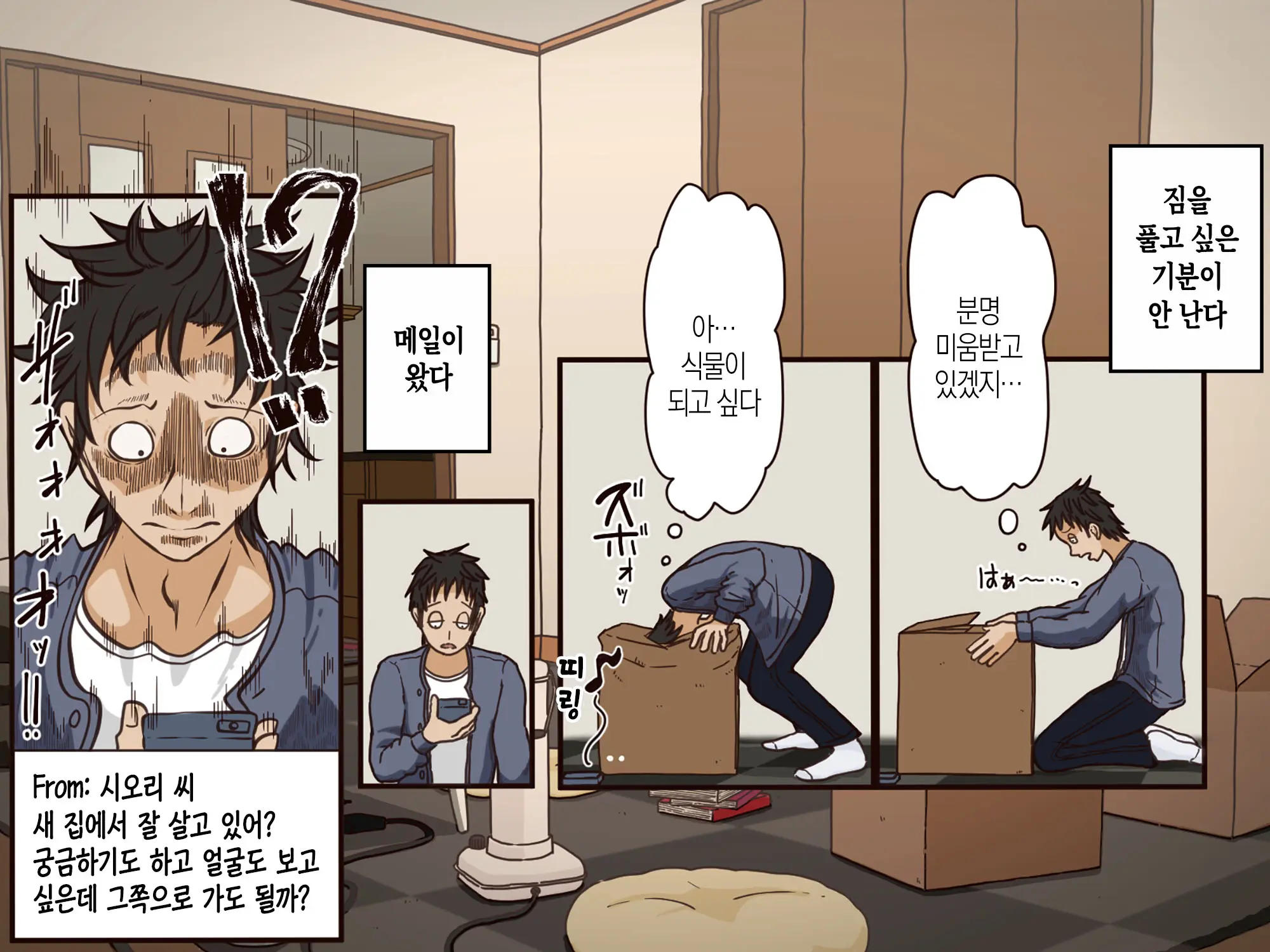 Giri No Haha | 의붓어머니
