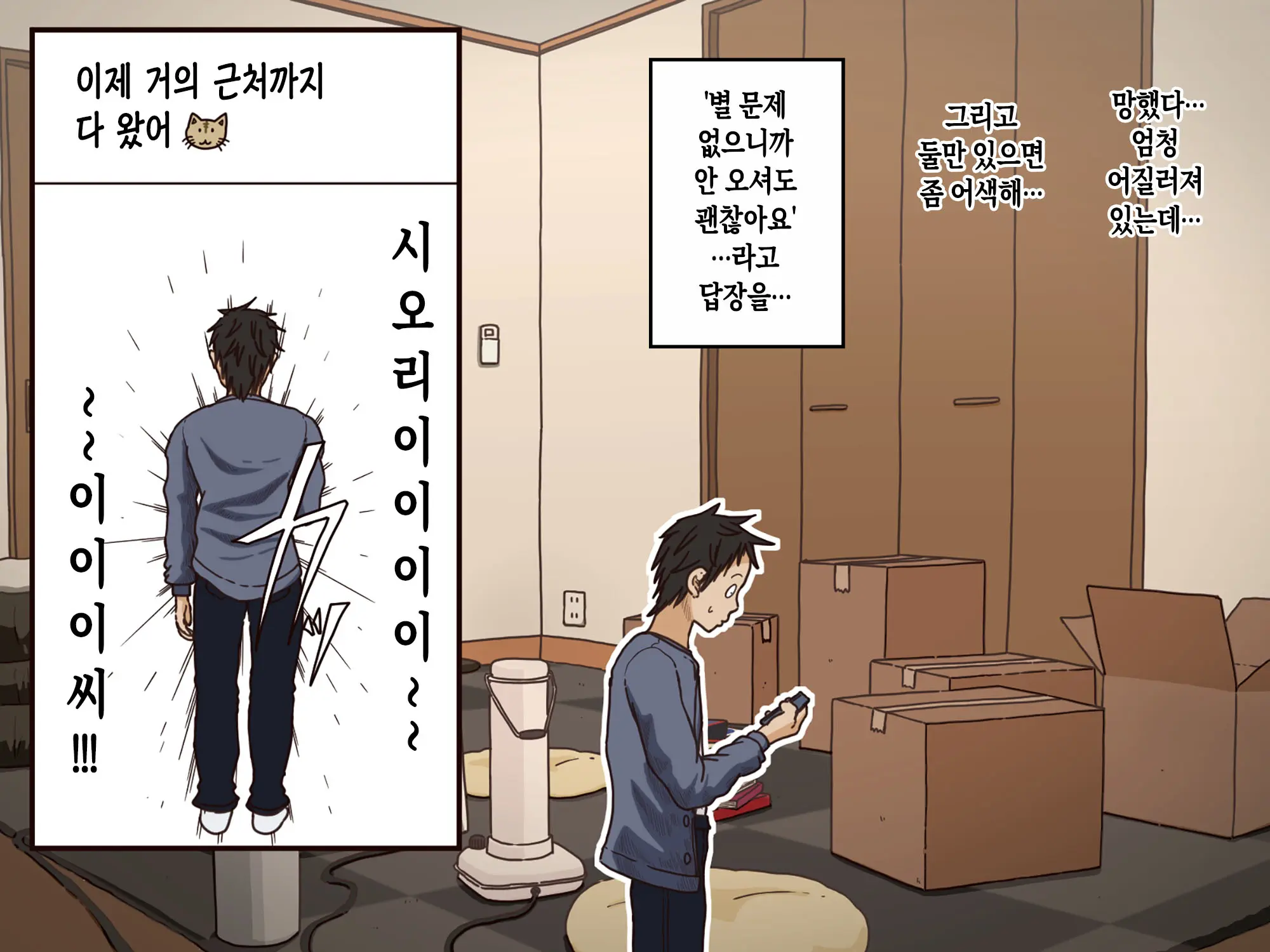 Giri No Haha | 의붓어머니