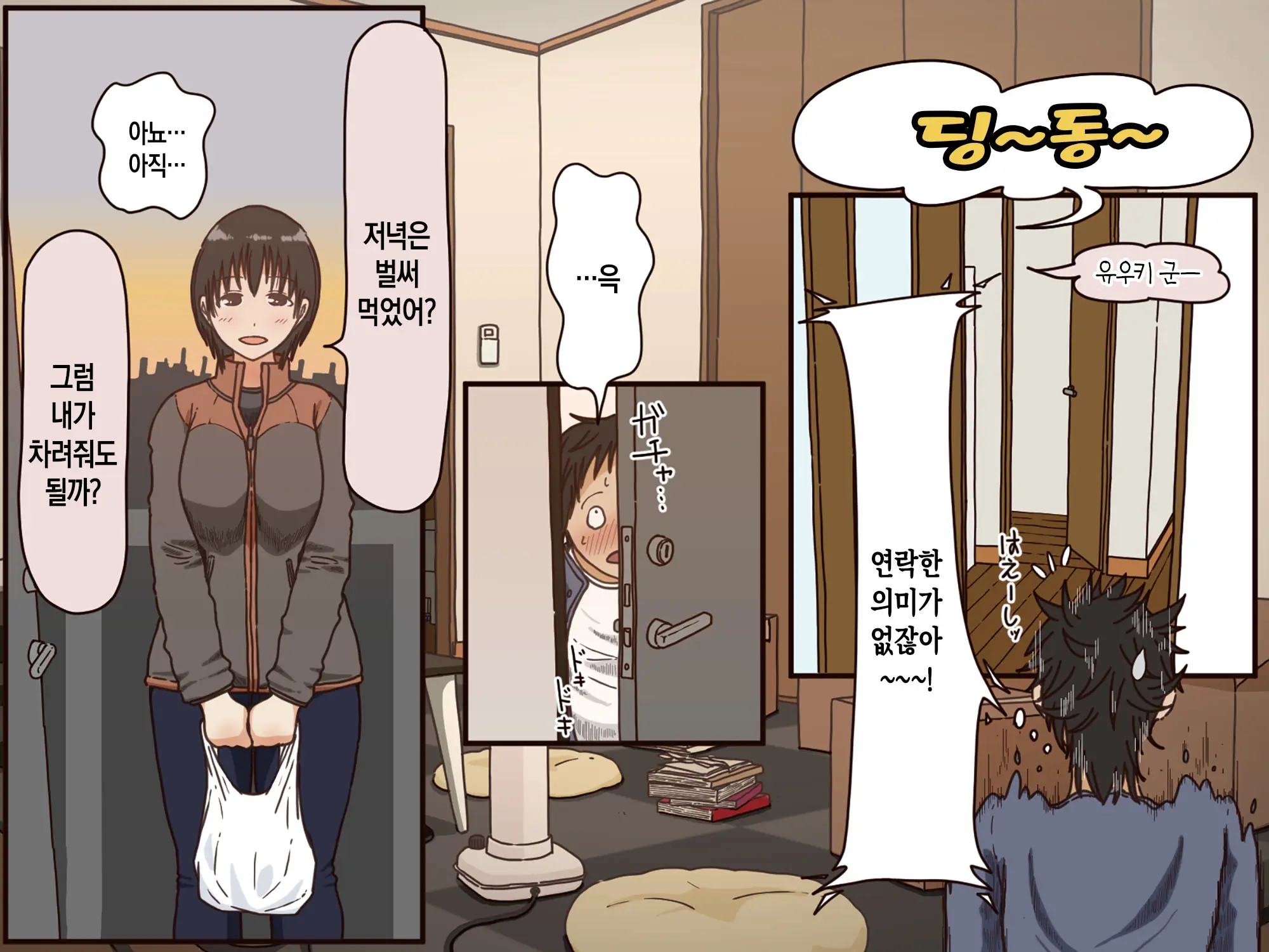 Giri No Haha | 의붓어머니
