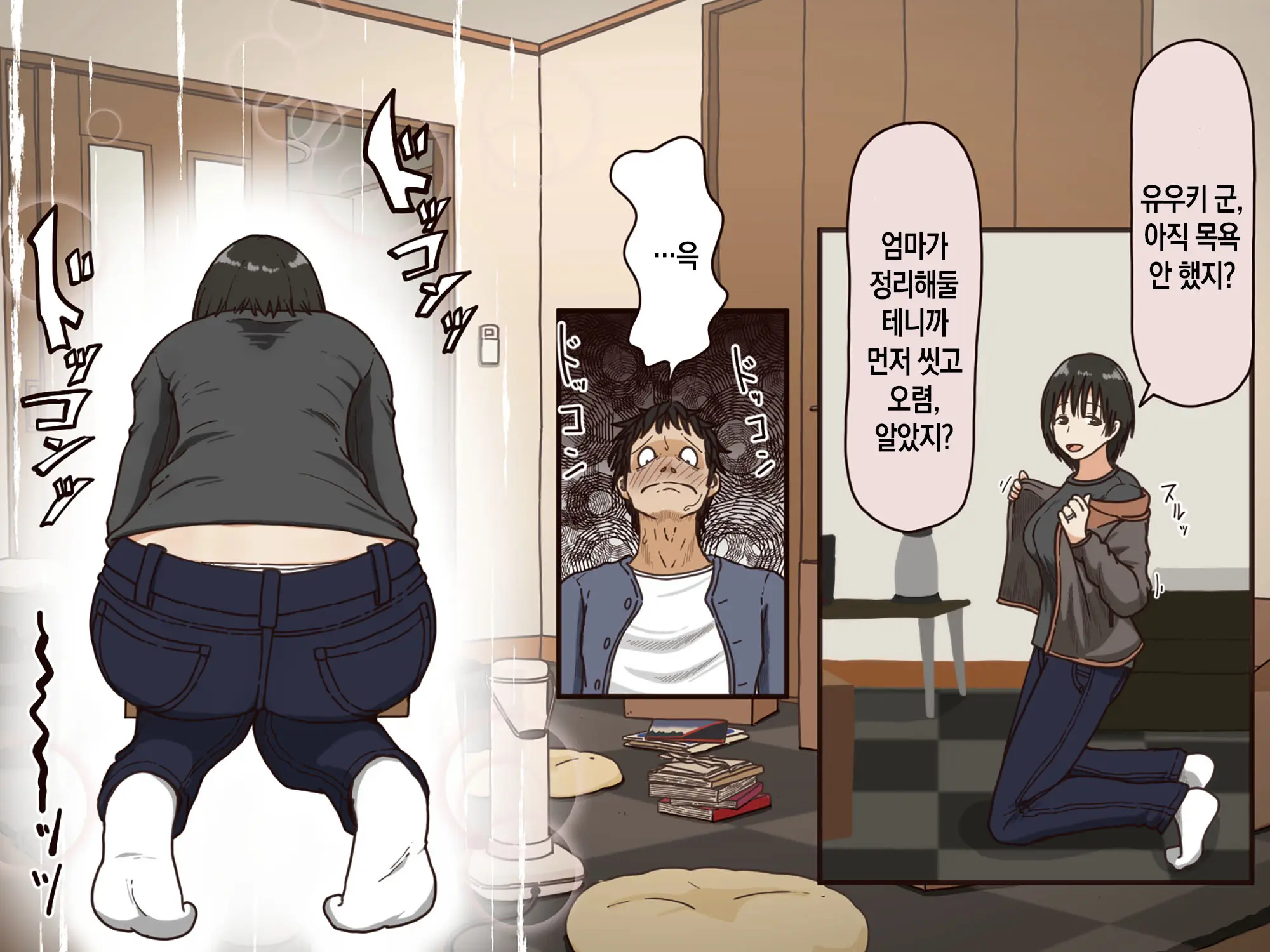 Giri No Haha | 의붓어머니