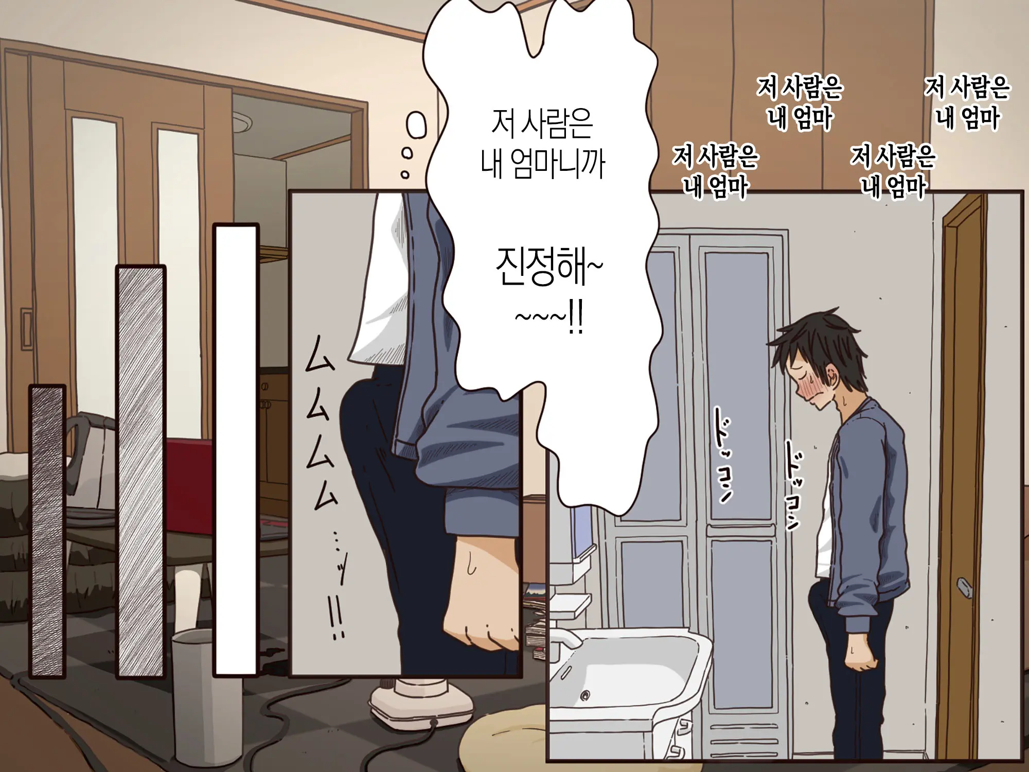Giri No Haha | 의붓어머니