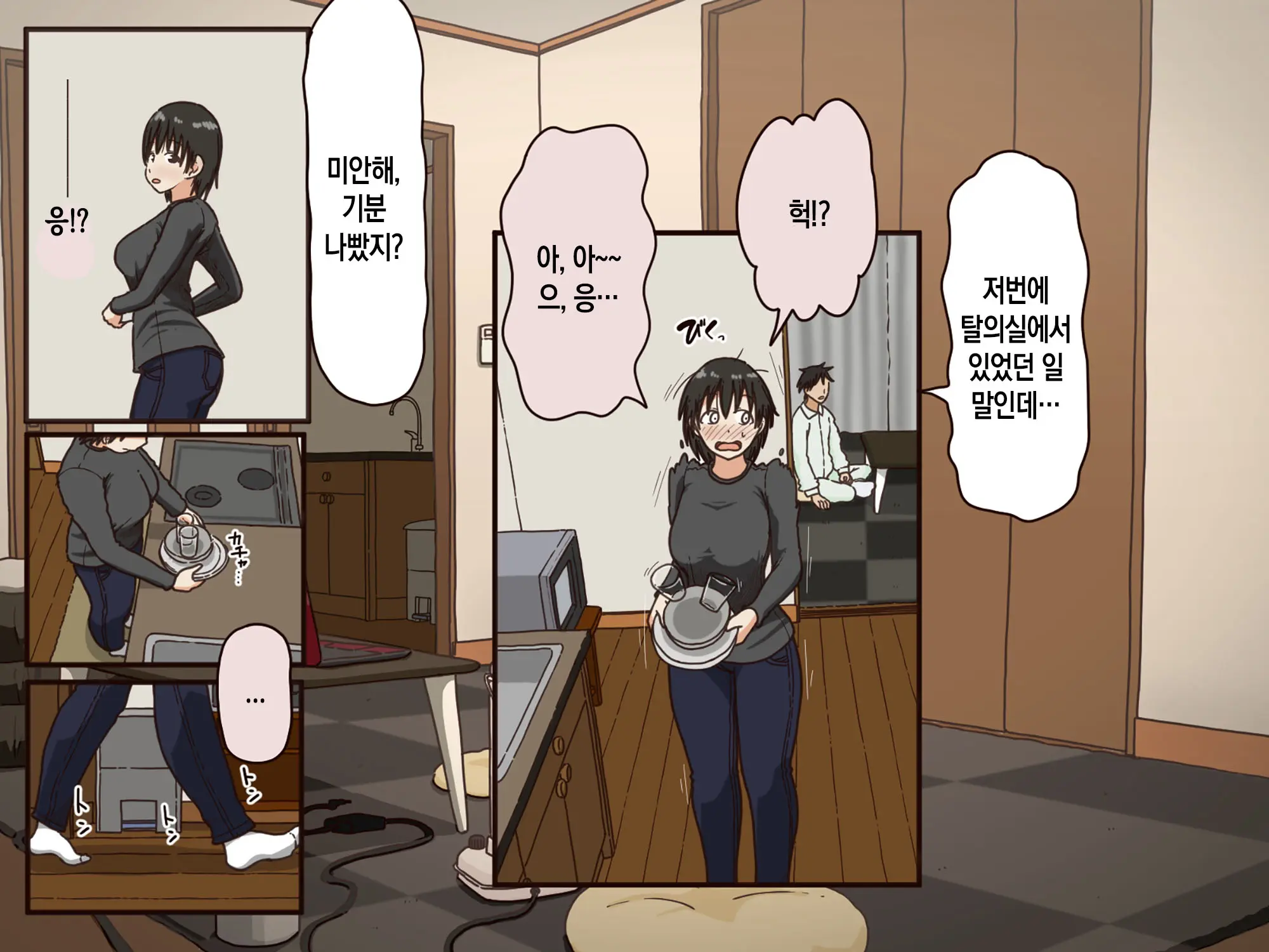 Giri No Haha | 의붓어머니